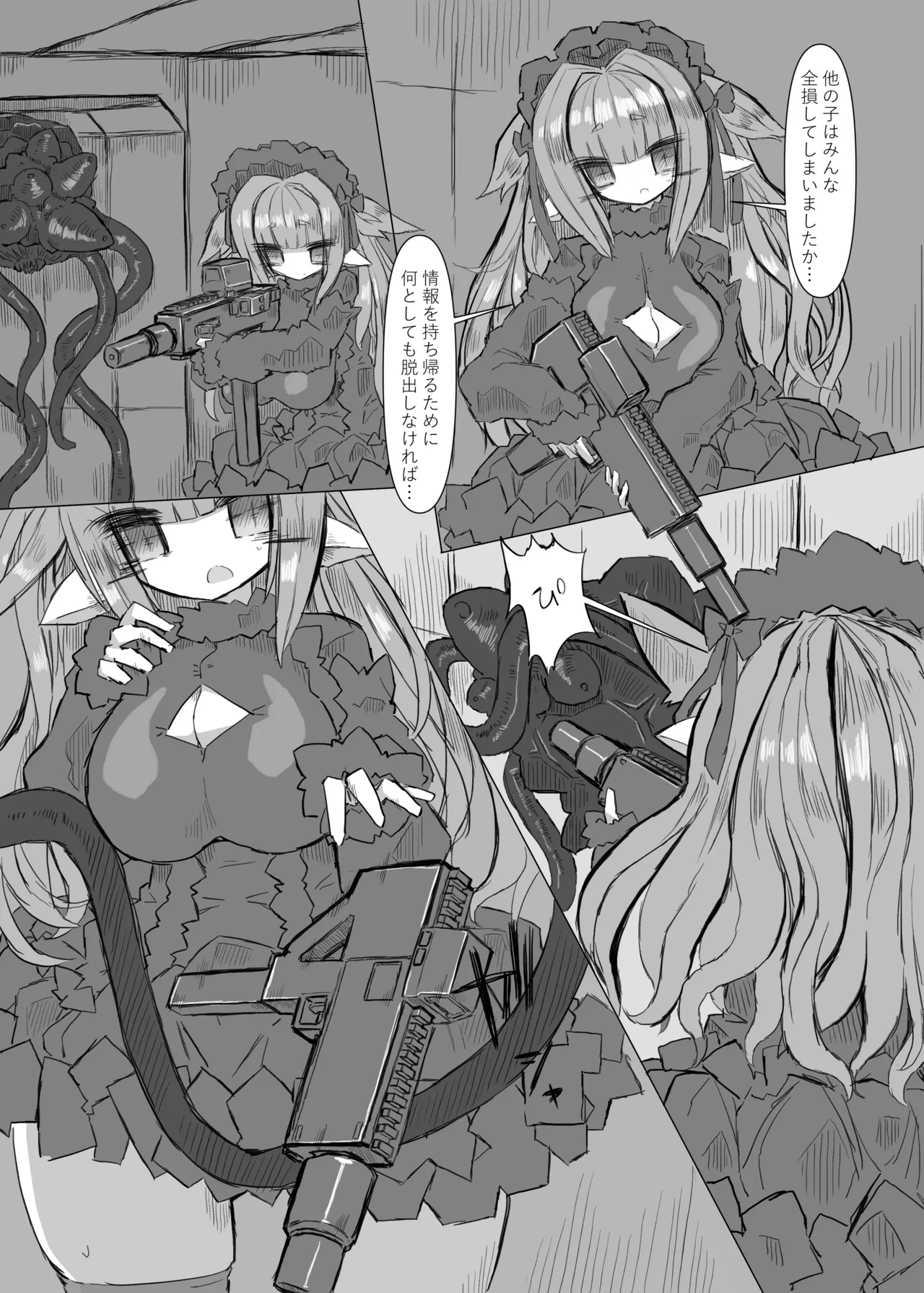 CONTAMINATION page 3 full