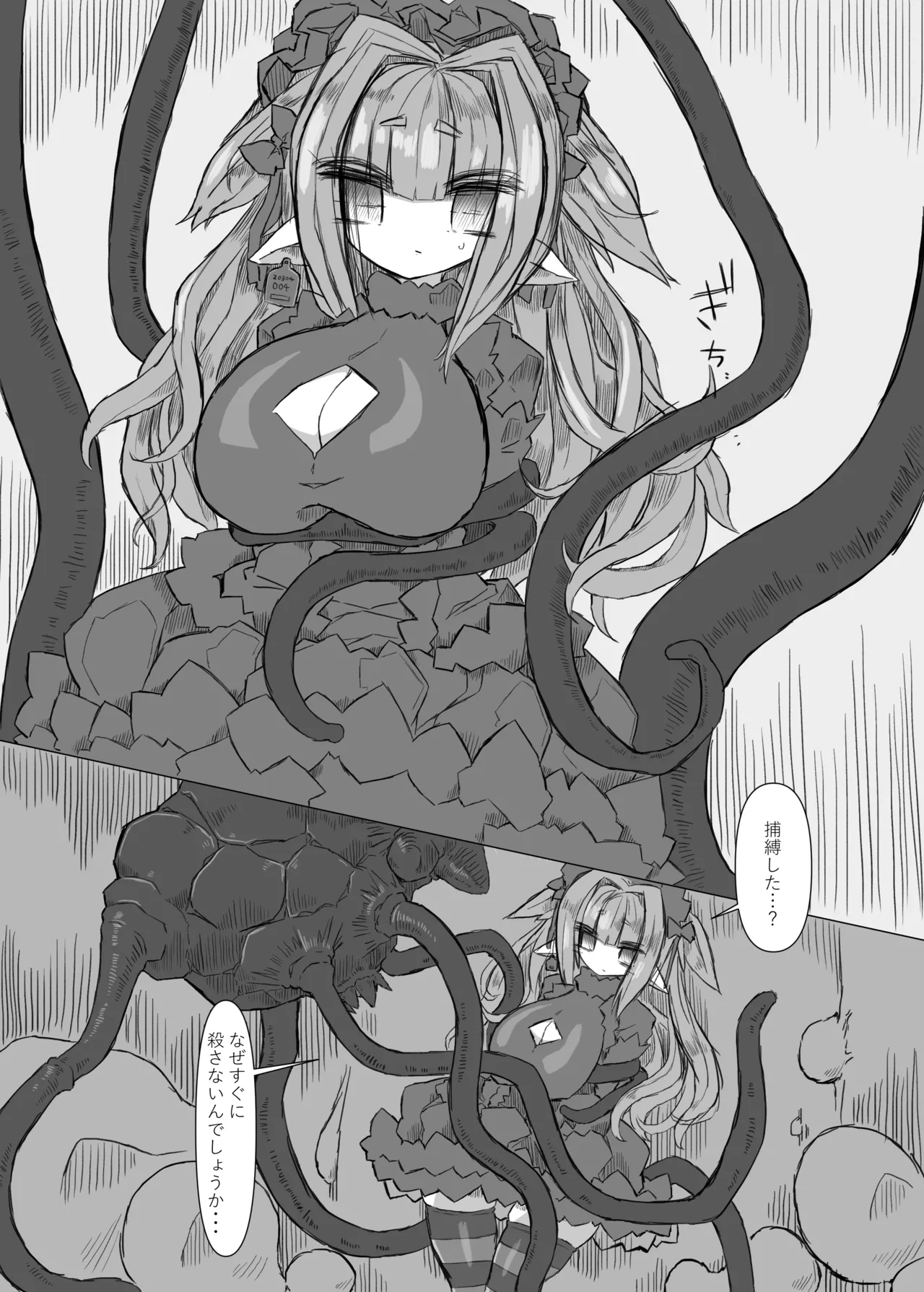 CONTAMINATION page 4 full