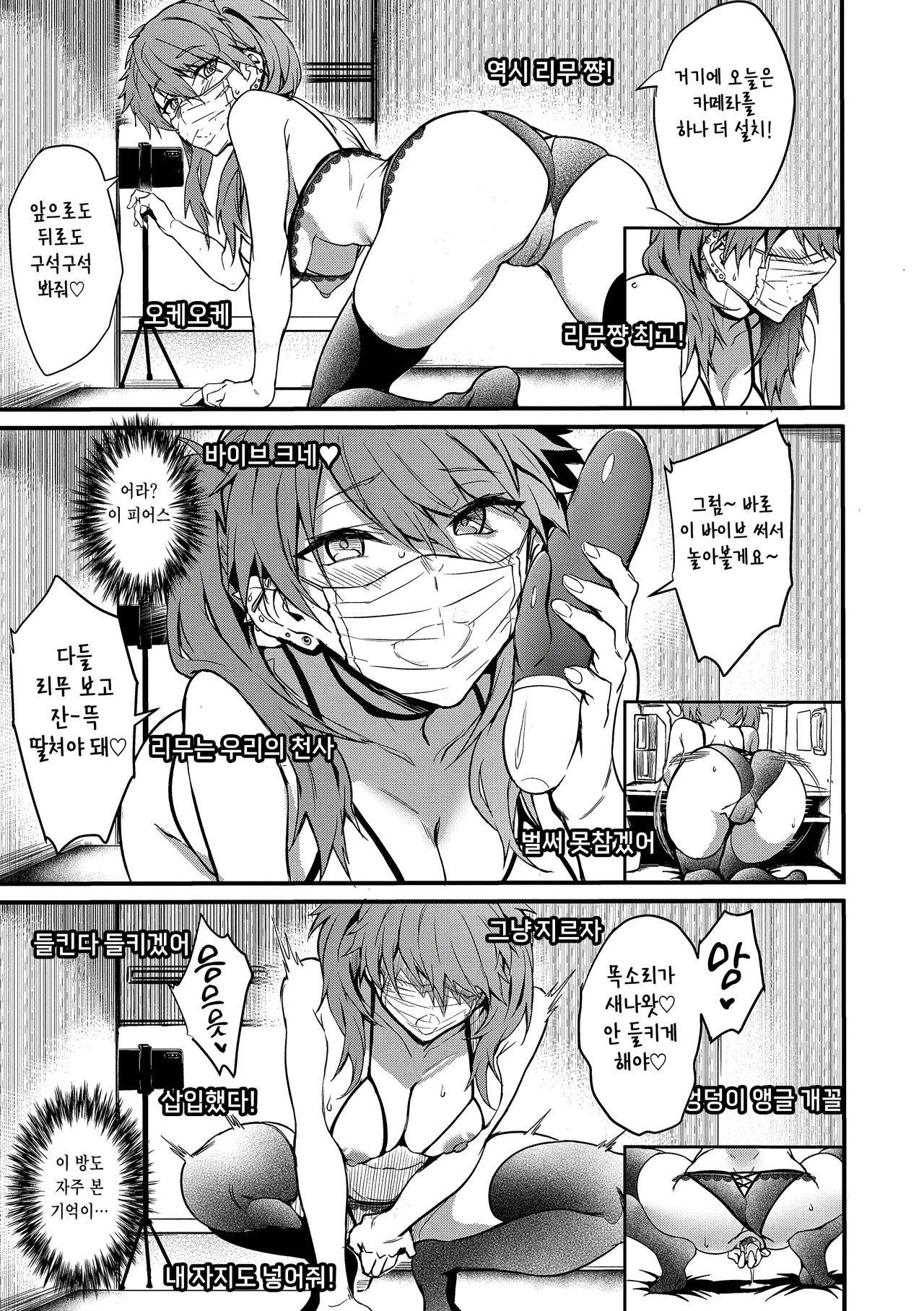 Bitch Bitch ch.1 page 6 full