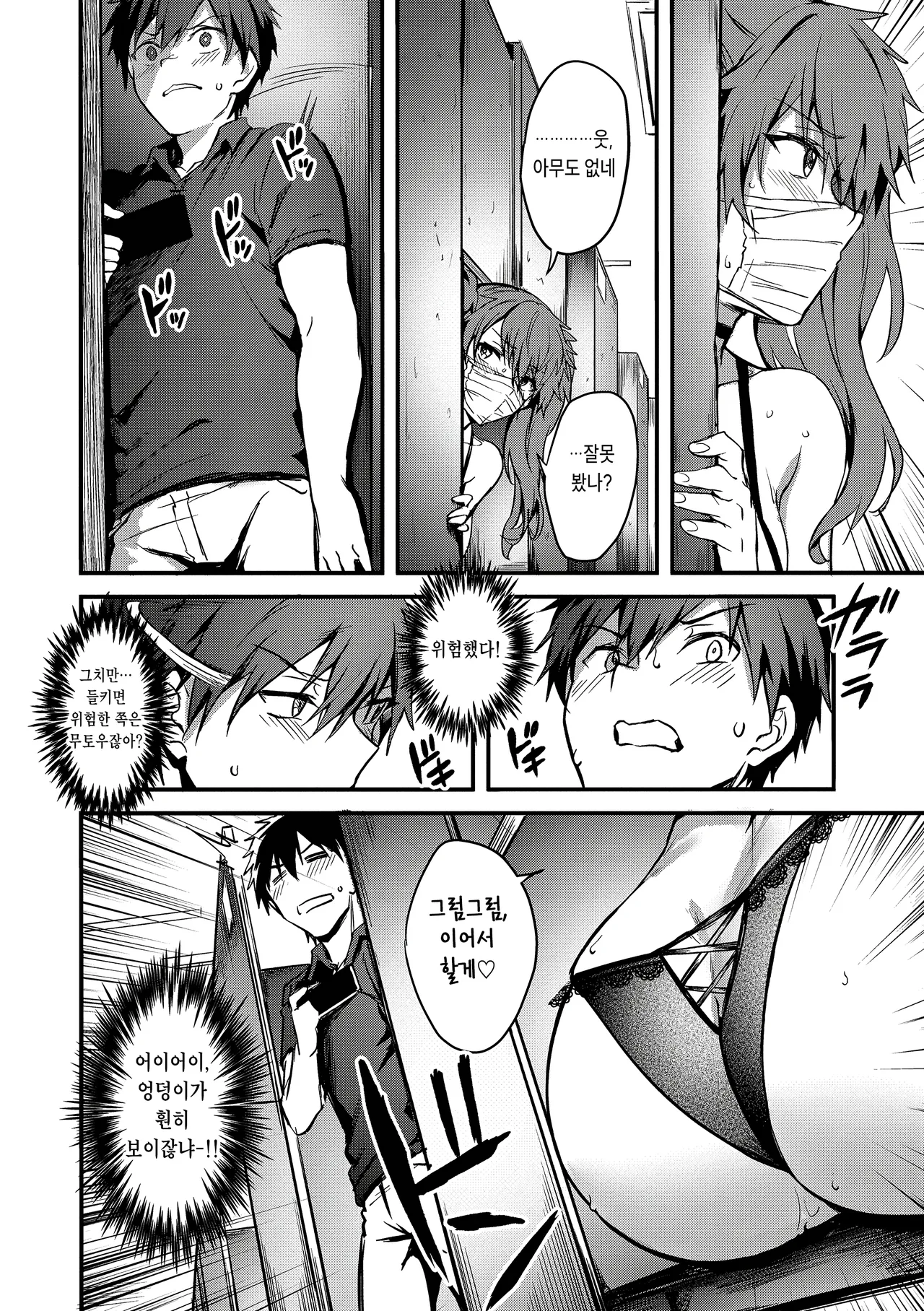 Bitch Bitch ch.1 page 9 full