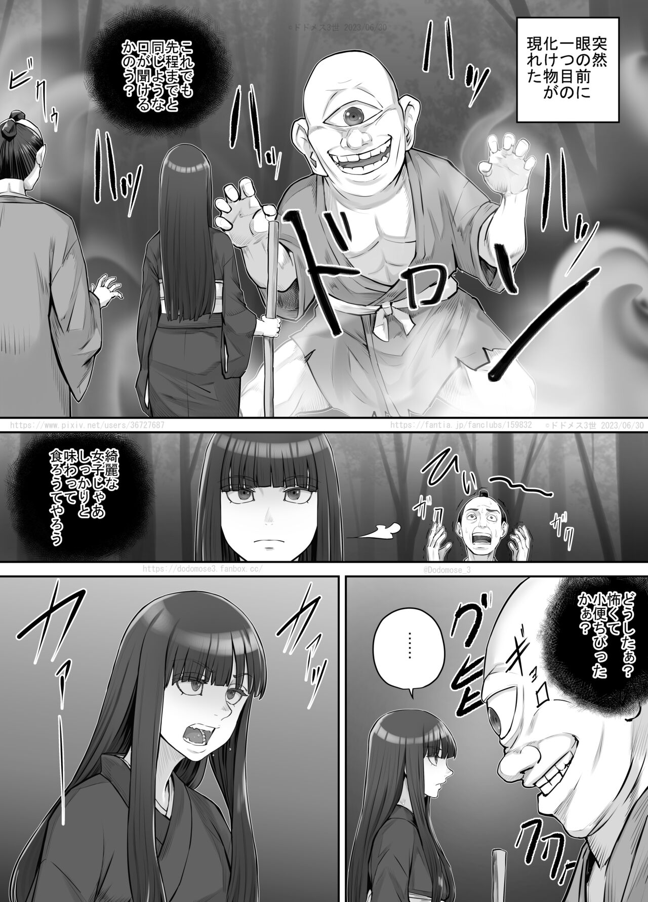 Maegami Pattsun Kurokami Long no Onnanoko ga Youkai o Taiji suru Ohanashi page 9 full