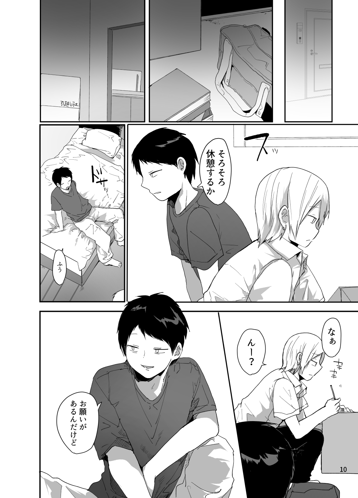 Ore o Mesu ni Shita Sekinin, Omae ga Tore yo page 11 full