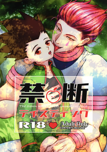 [Manmaru Neko Futon] Kindan Tasting (Hunter x Hunter) cover