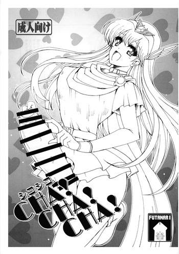 (Futaket 33) [Yamazakura (Iguchi Takajin)] Shikoshiko CHA! CHA! CHA! (Akazukin Cha Cha) cover
