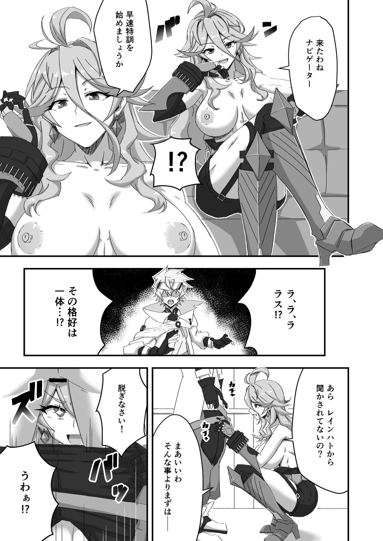 Byakuya Kyokkou no Ecchina Hon page 4 full