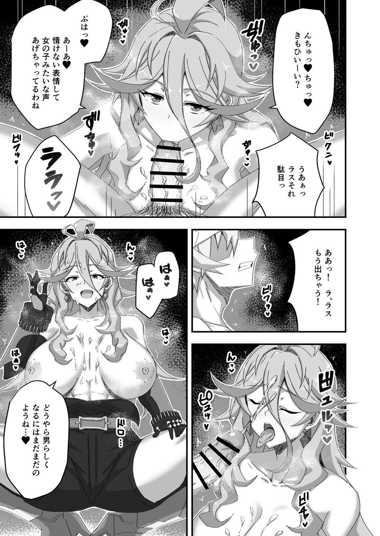 Byakuya Kyokkou no Ecchina Hon page 8 full