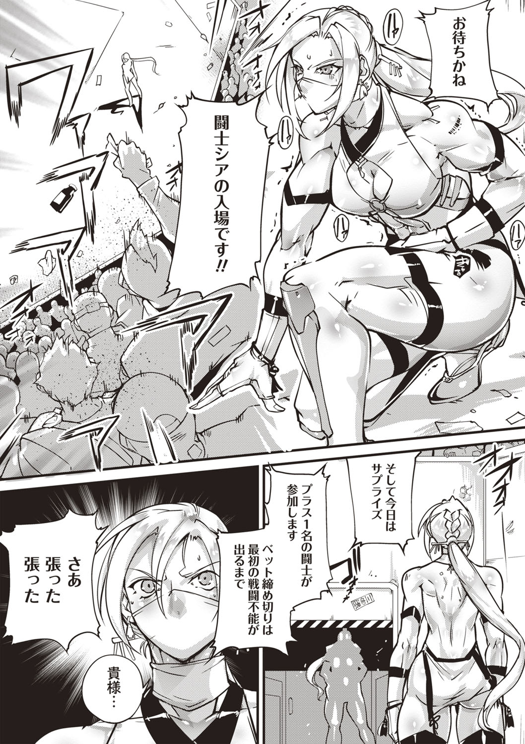 COMIC Necrosis Vol. 26 page 6 full
