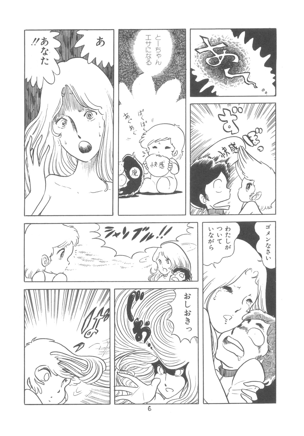 MAGICAL TRIP page 11 full