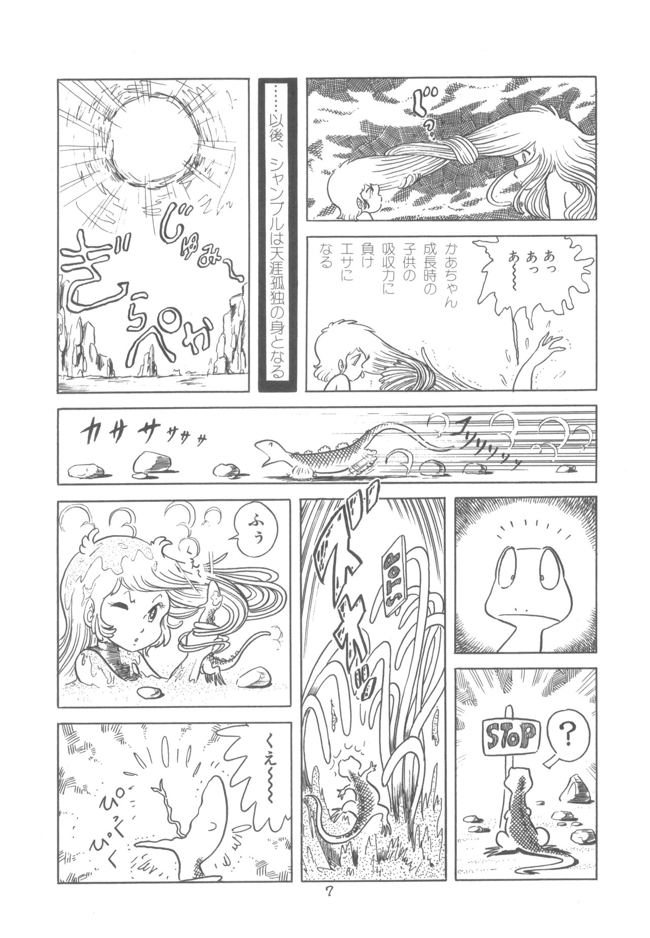 MAGICAL TRIP page 12 full