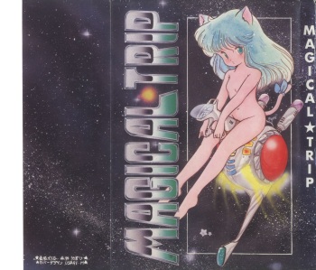 [PROJECT ART, STUDIO BAKI (Various)] MAGICAL TRIP cover