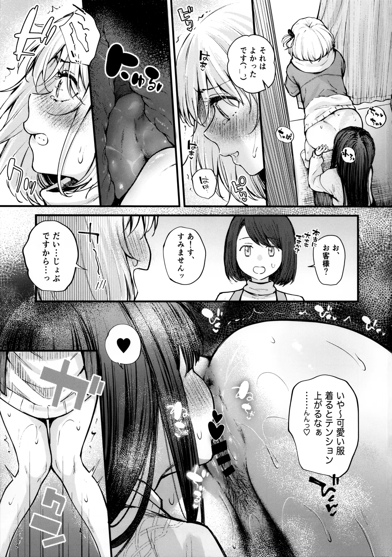 Itsumo Kokoro ni Dokidoki wo page 12 full