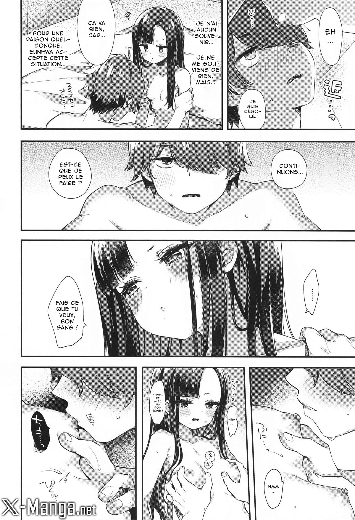 Mada Tsukiattenai Eunhwa no Sukebe na Yume o Miteshimatta!? page 7 full