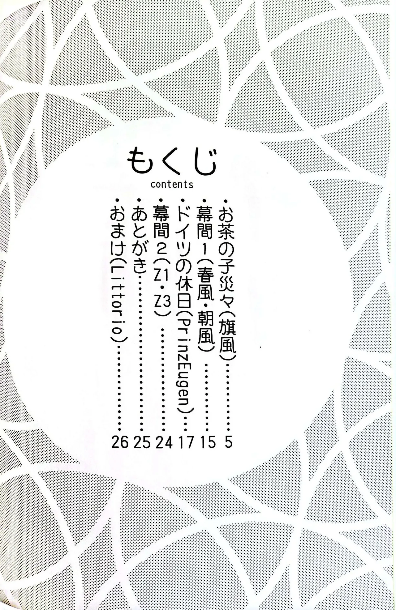 Teapot Kouka 2 Haime - teapot effect, and descent, second cup. page 3 full