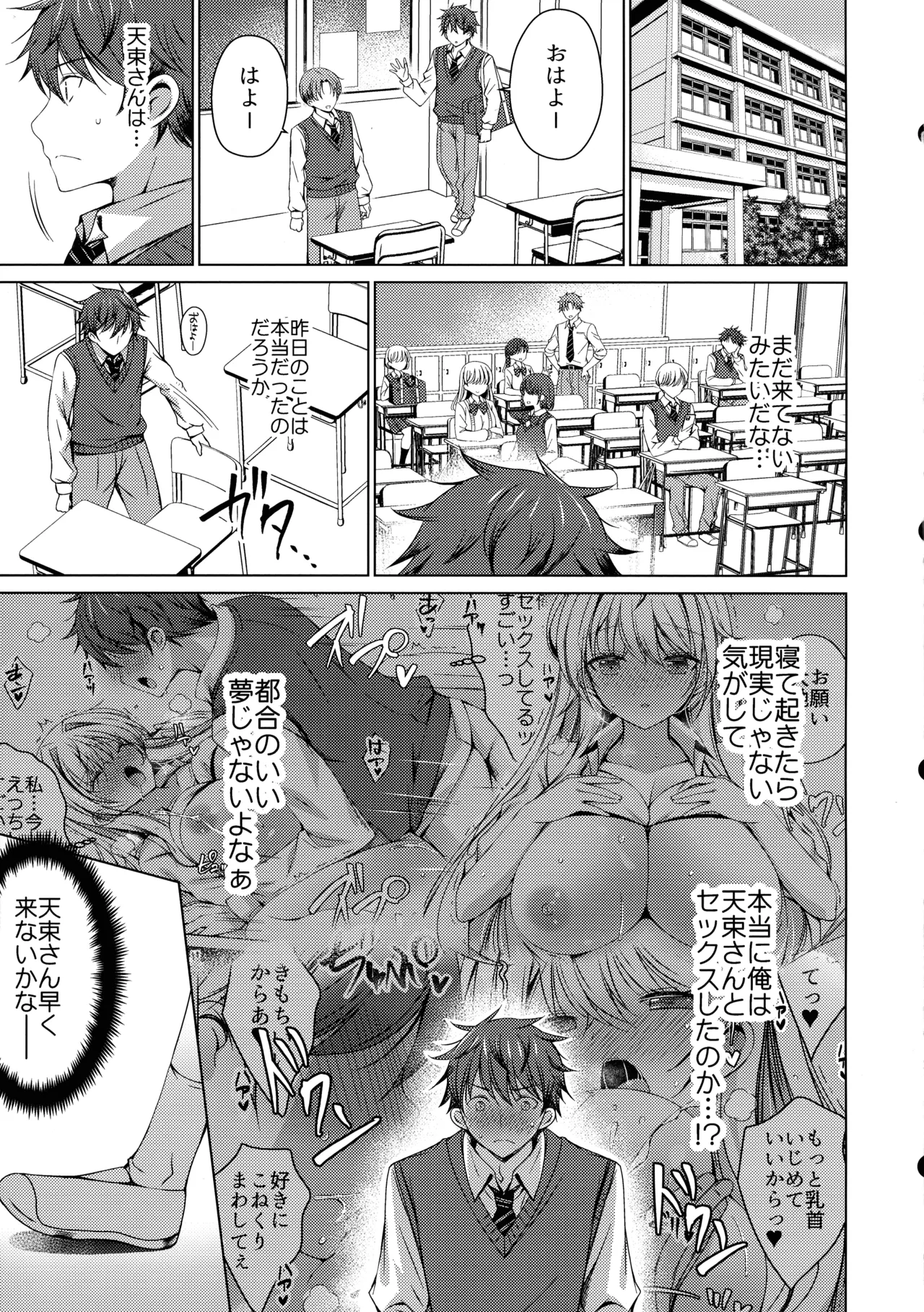 Ore wa Amatsuka-san no Milk Nomi-gakari!? 2 - I was assigned to drink Amatsuka-san's milk!? page 2 full