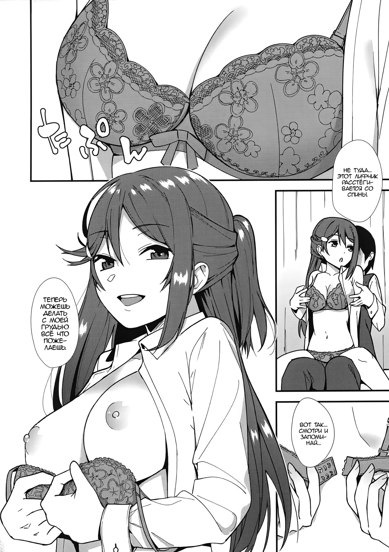 Kyou kara Hajimaru Sex Life - Start in my brand new SEX life. | Начало моей новой сексуальной жизни 1 page 11 full