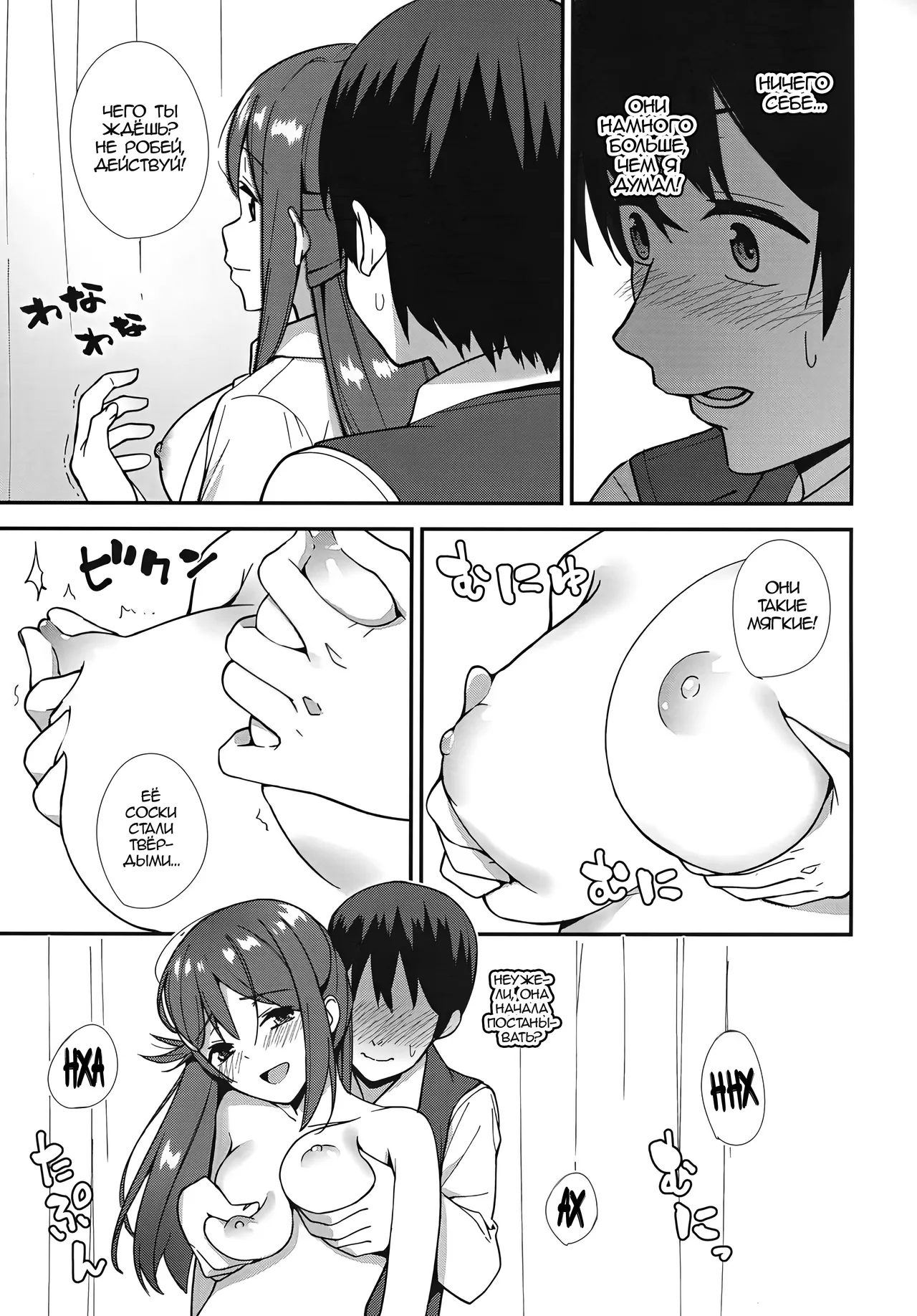 Kyou kara Hajimaru Sex Life - Start in my brand new SEX life. | Начало моей новой сексуальной жизни 1 page 12 full