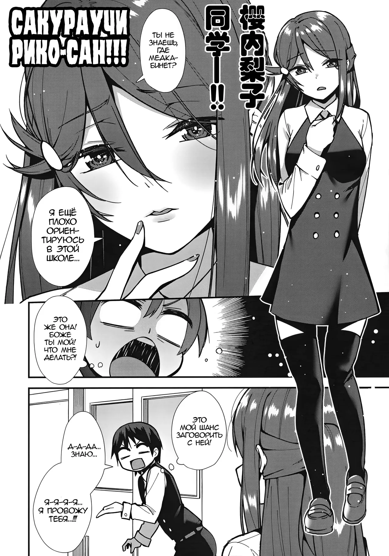 Kyou kara Hajimaru Sex Life - Start in my brand new SEX life. | Начало моей новой сексуальной жизни 1 page 3 full