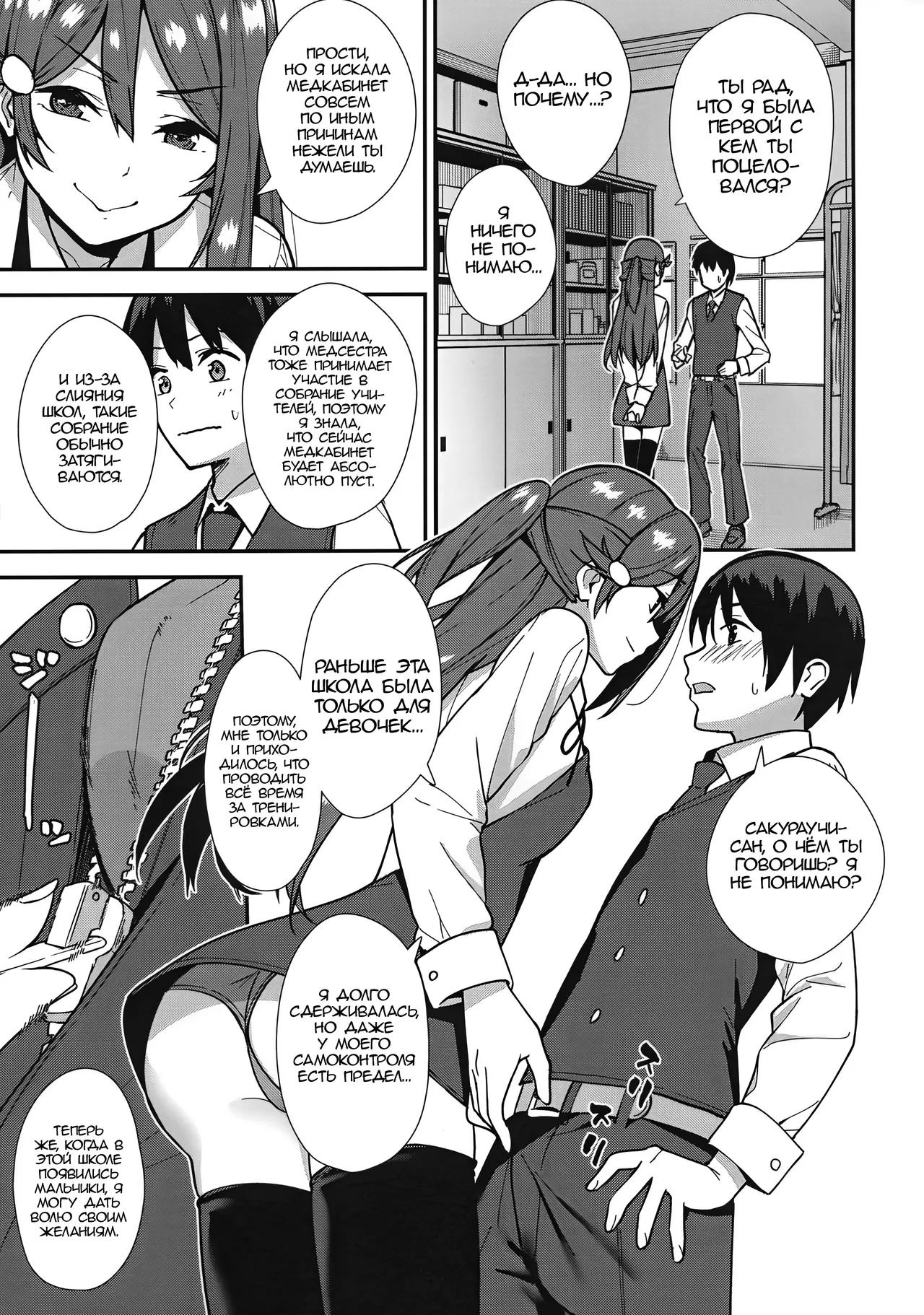 Kyou kara Hajimaru Sex Life - Start in my brand new SEX life. | Начало моей новой сексуальной жизни 1 page 6 full