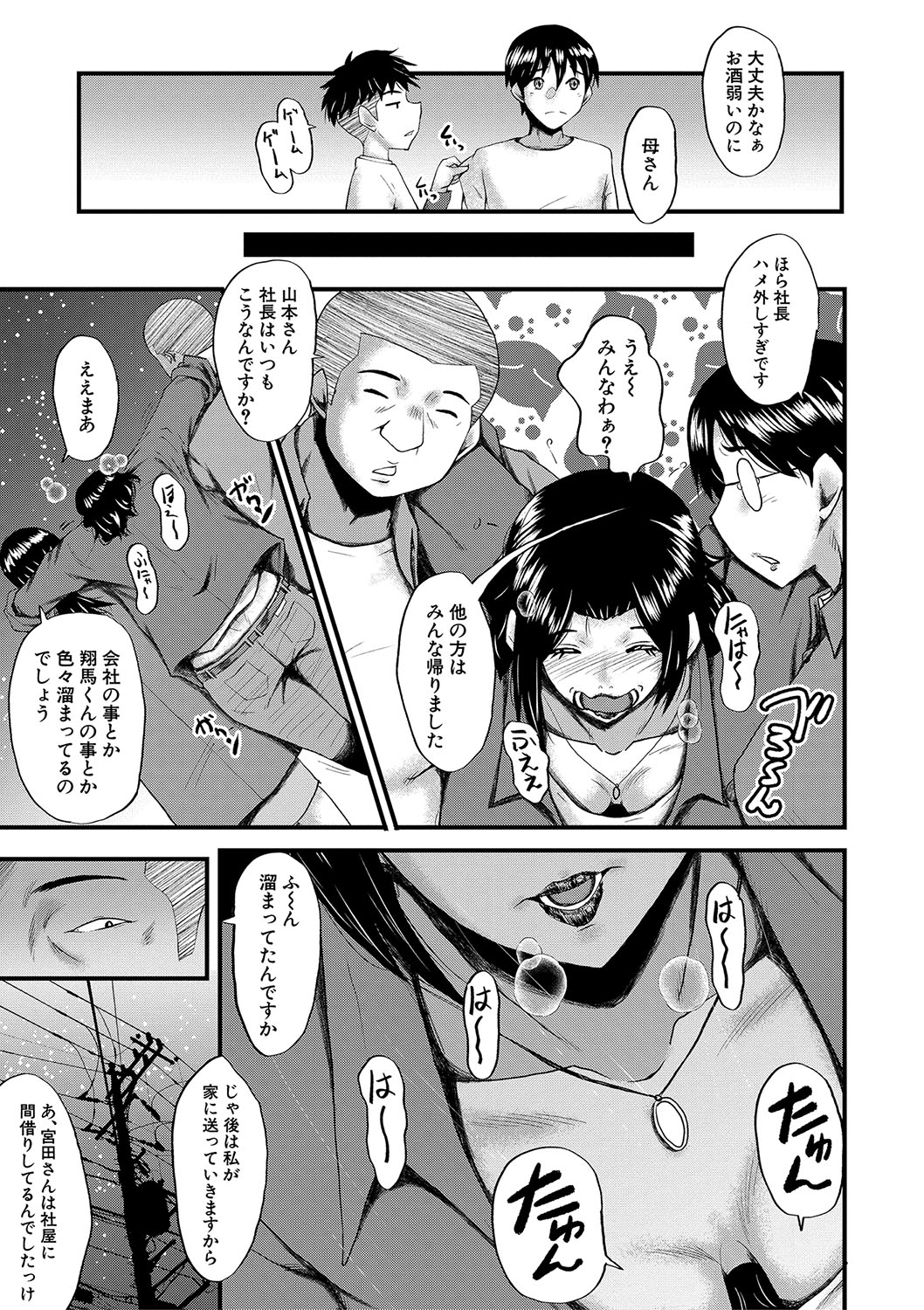 Kaa-san wa Onahole page 10 full
