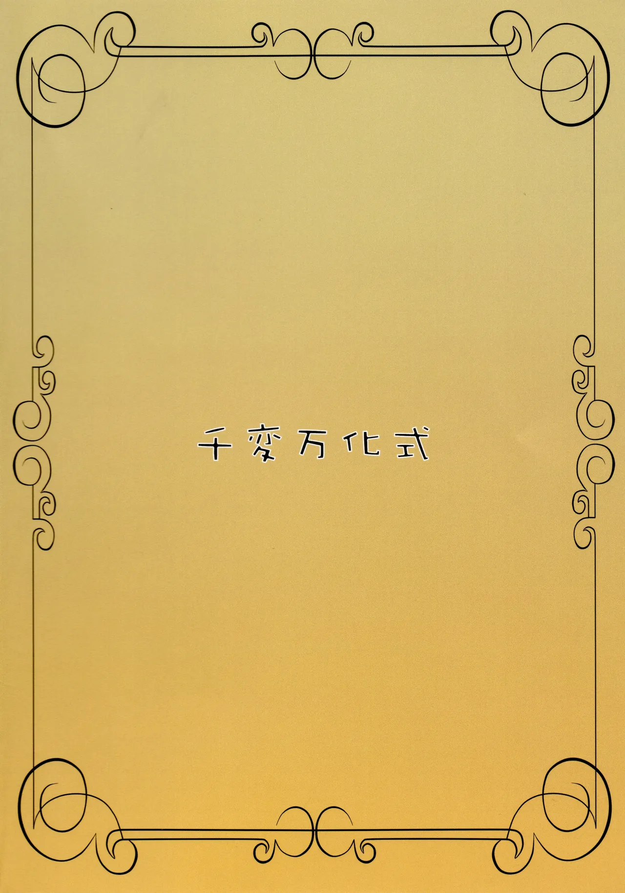 Bitter Apple page 2 full