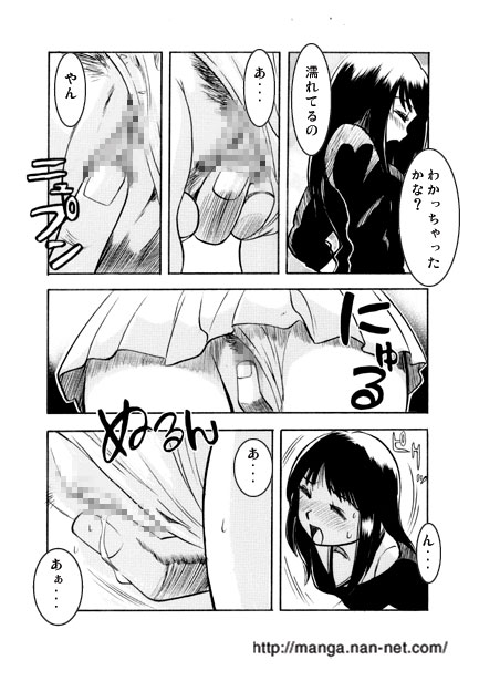 Kimagure Twilight page 10 full