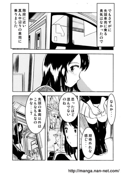 Kimagure Twilight page 3 full