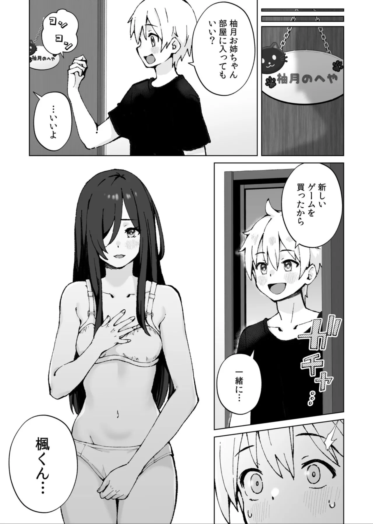 Minna Chigatte, Minna Ii ~Toshishita no Gitei o Mouai Suru 3-shimai~ 3 page 11 full