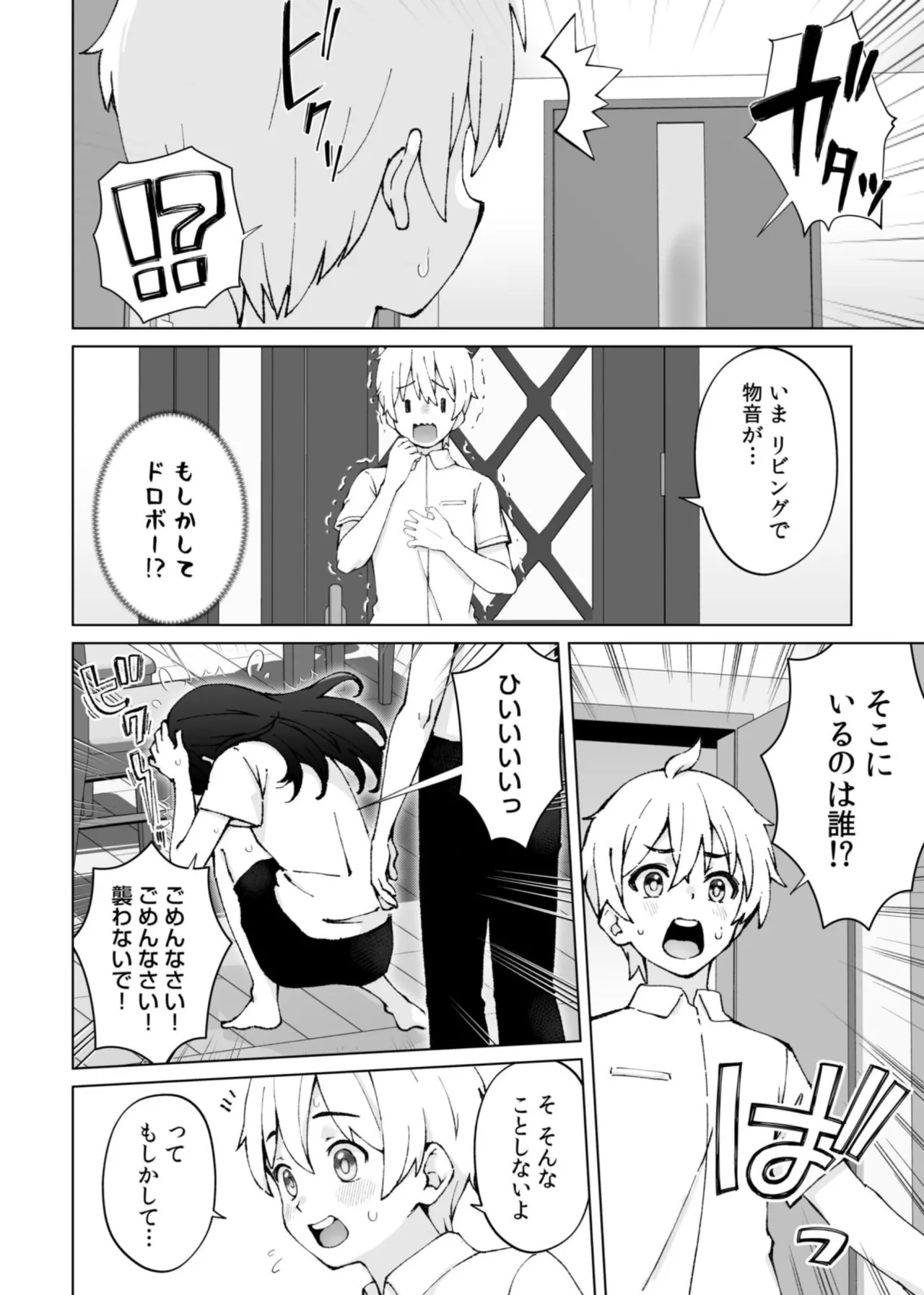 Minna Chigatte, Minna Ii ~Toshishita no Gitei o Mouai Suru 3-shimai~ 3 page 6 full