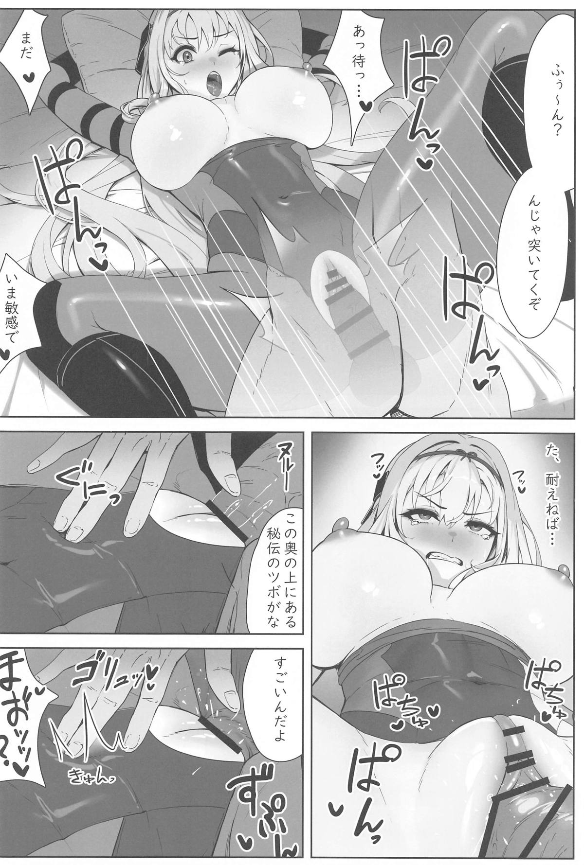 Guren x Seitai - Scarlet Massage page 11 full