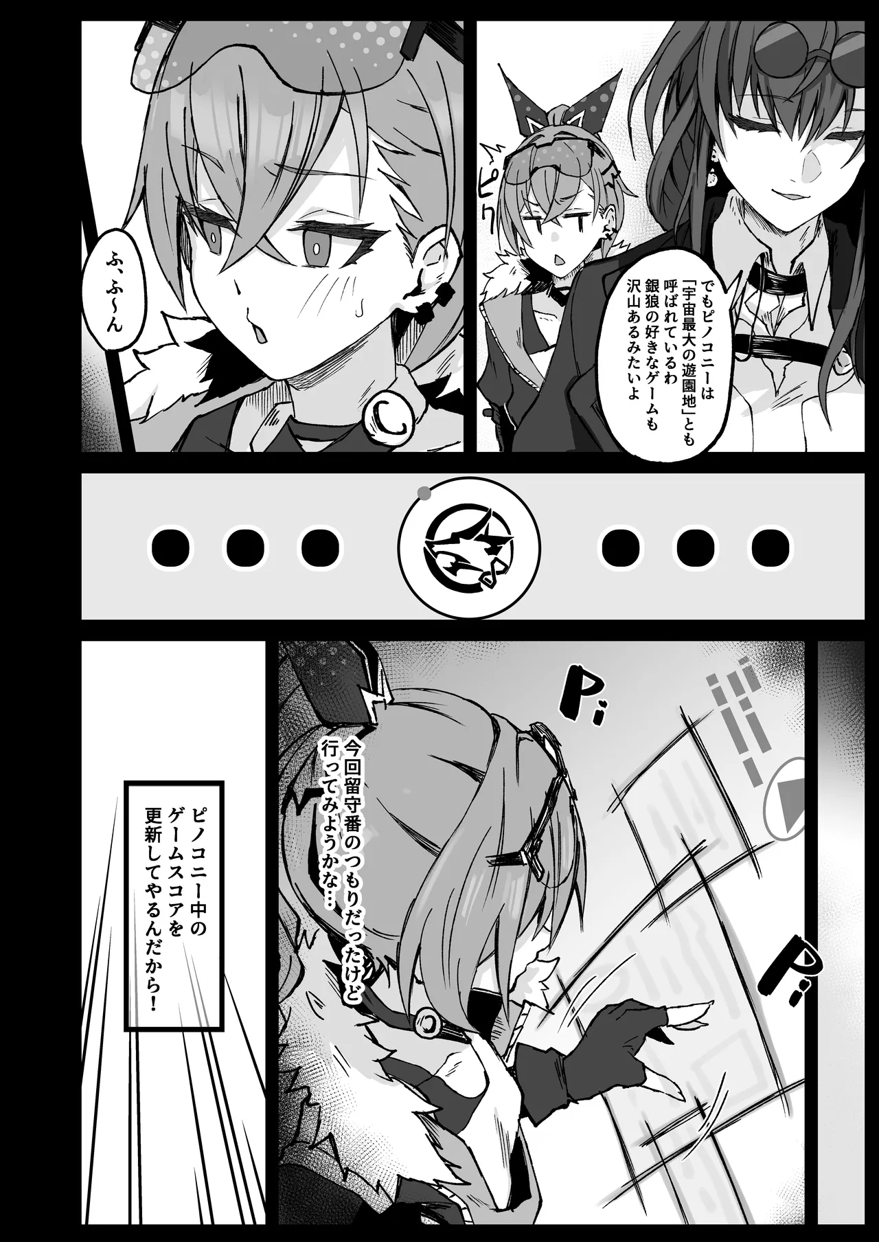 Penacony Ura Ver1.0 - Terrible vol. 3 page 4 full