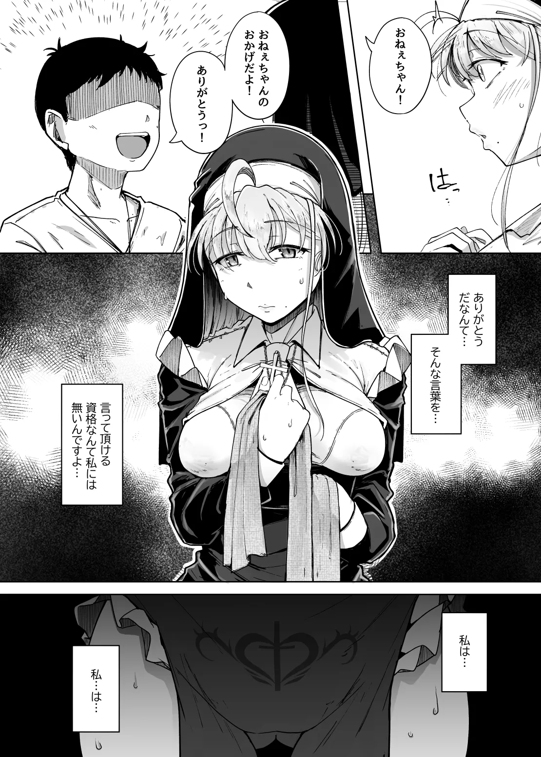 Zange Ana 5 page 6 full