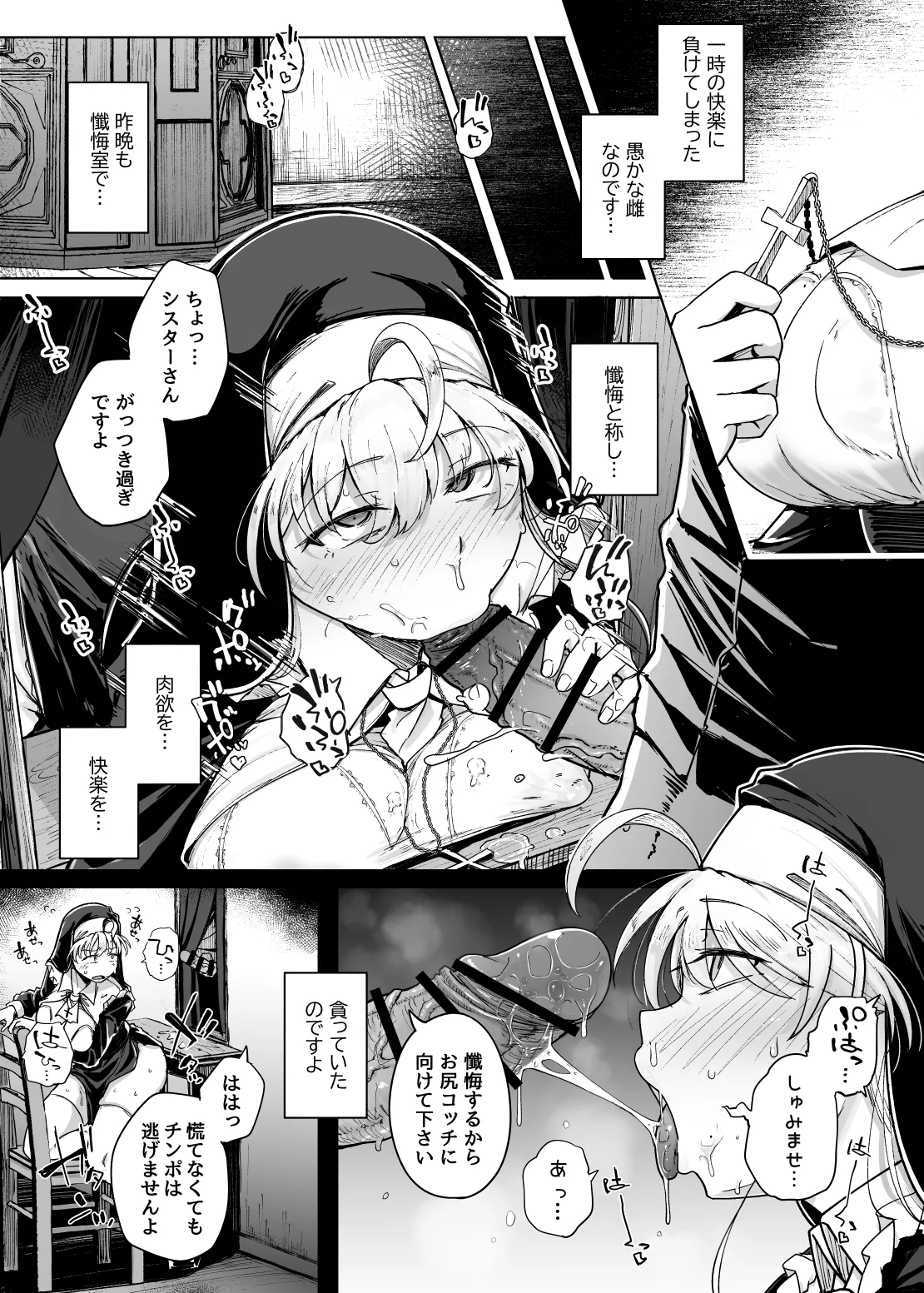 Zange Ana 5 page 7 full