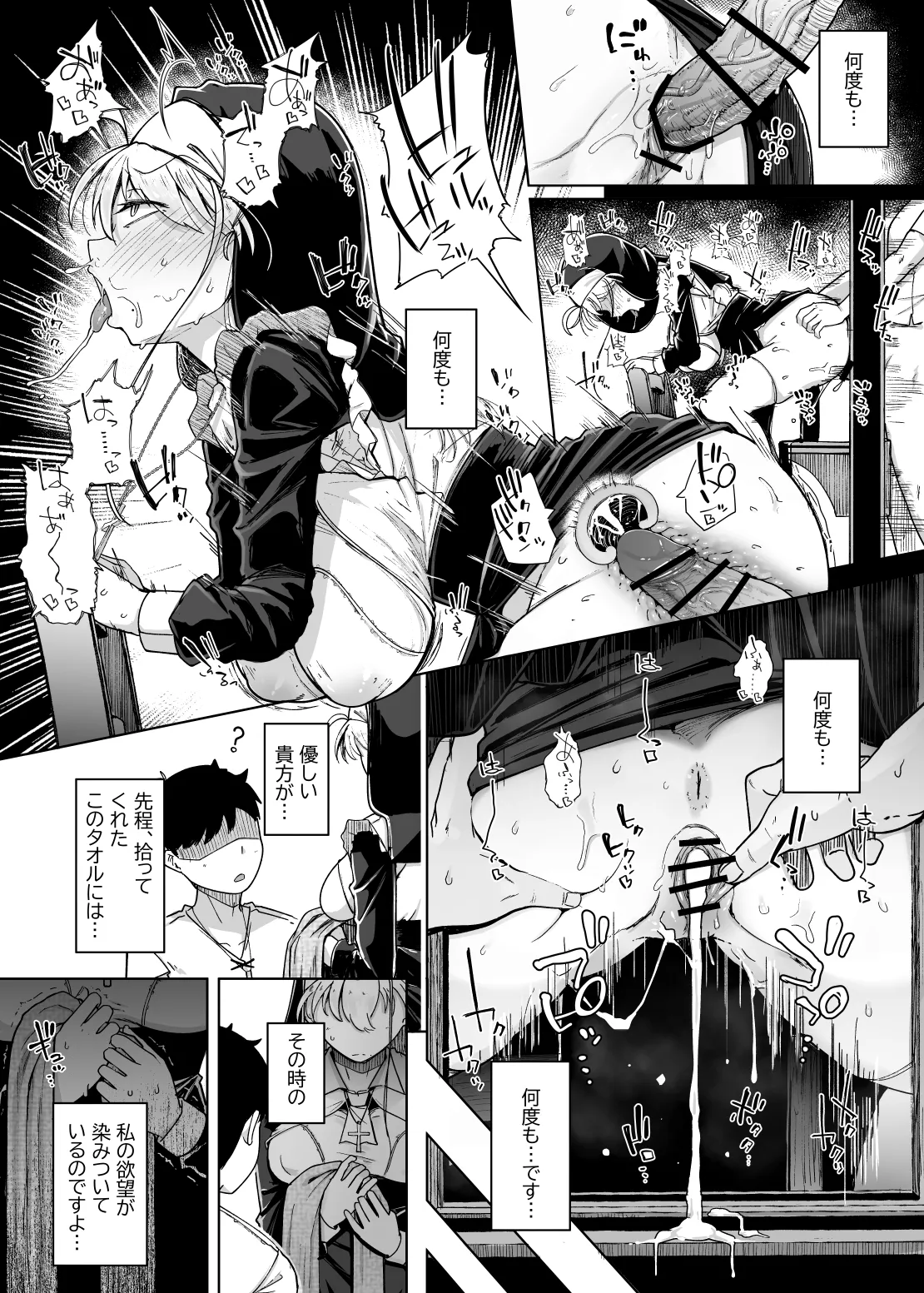 Zange Ana 5 page 8 full
