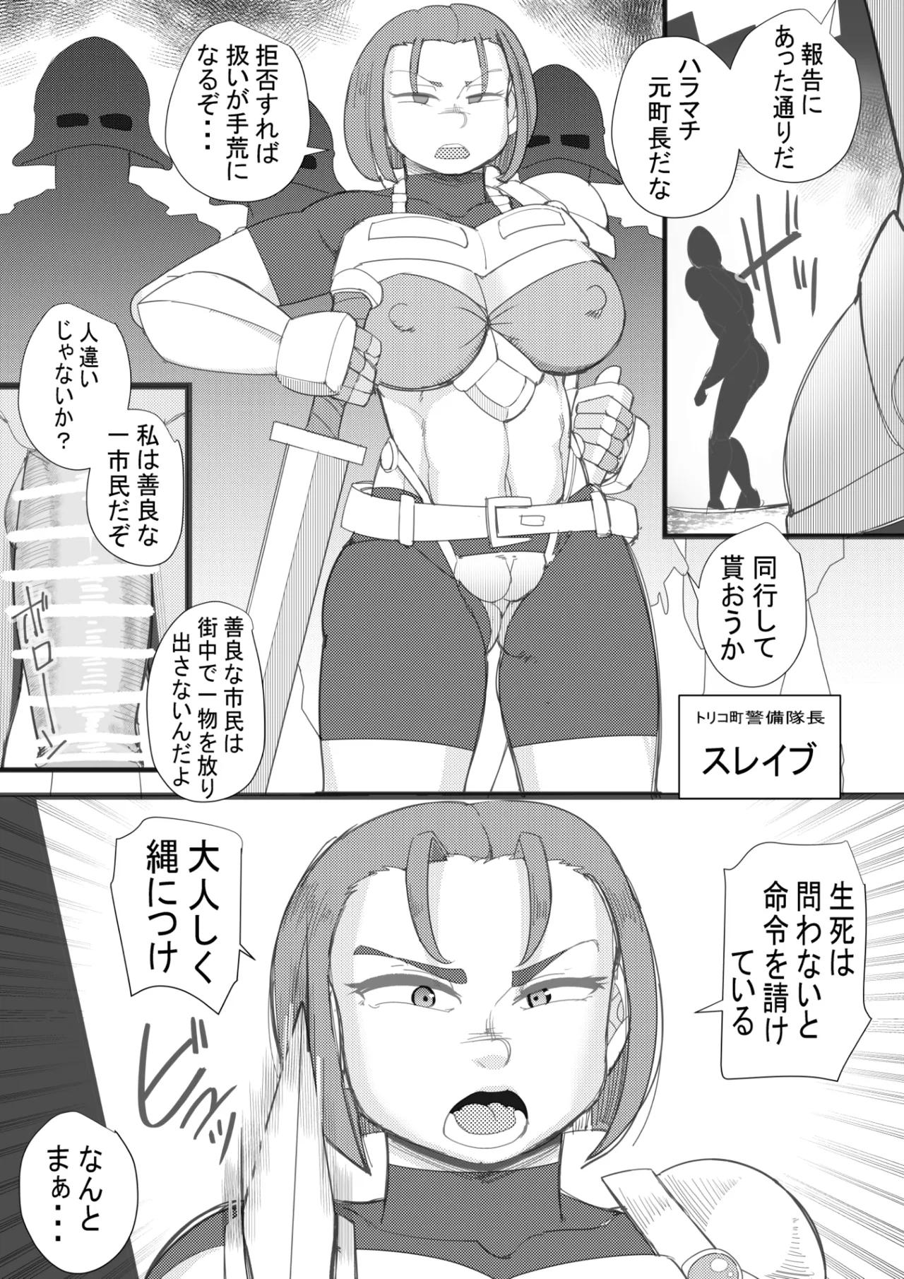 HARAMASHI Junbichuu page 3 full