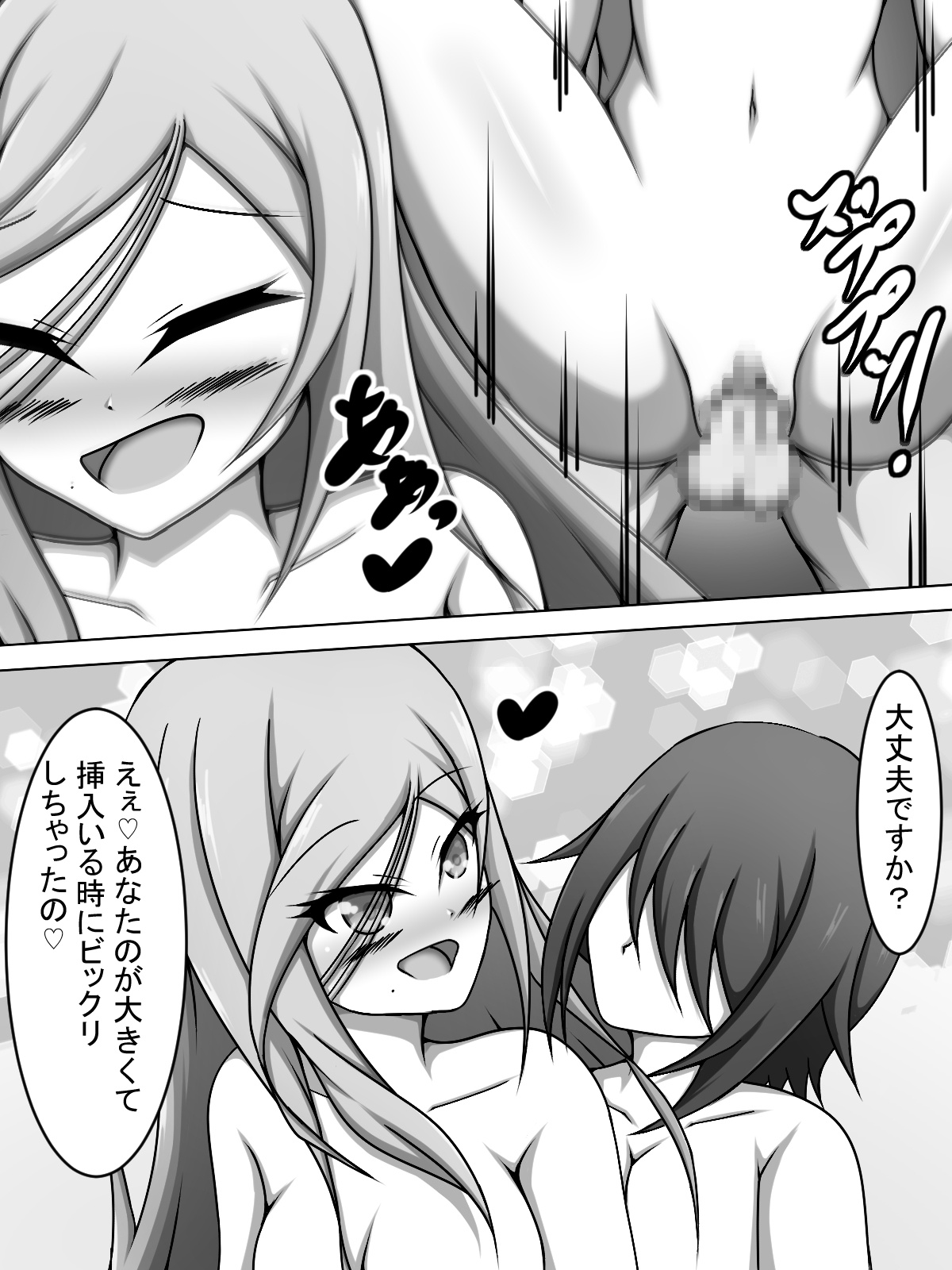 watching Hinomori Shizuku-like AVs with Shizuku page 11 full
