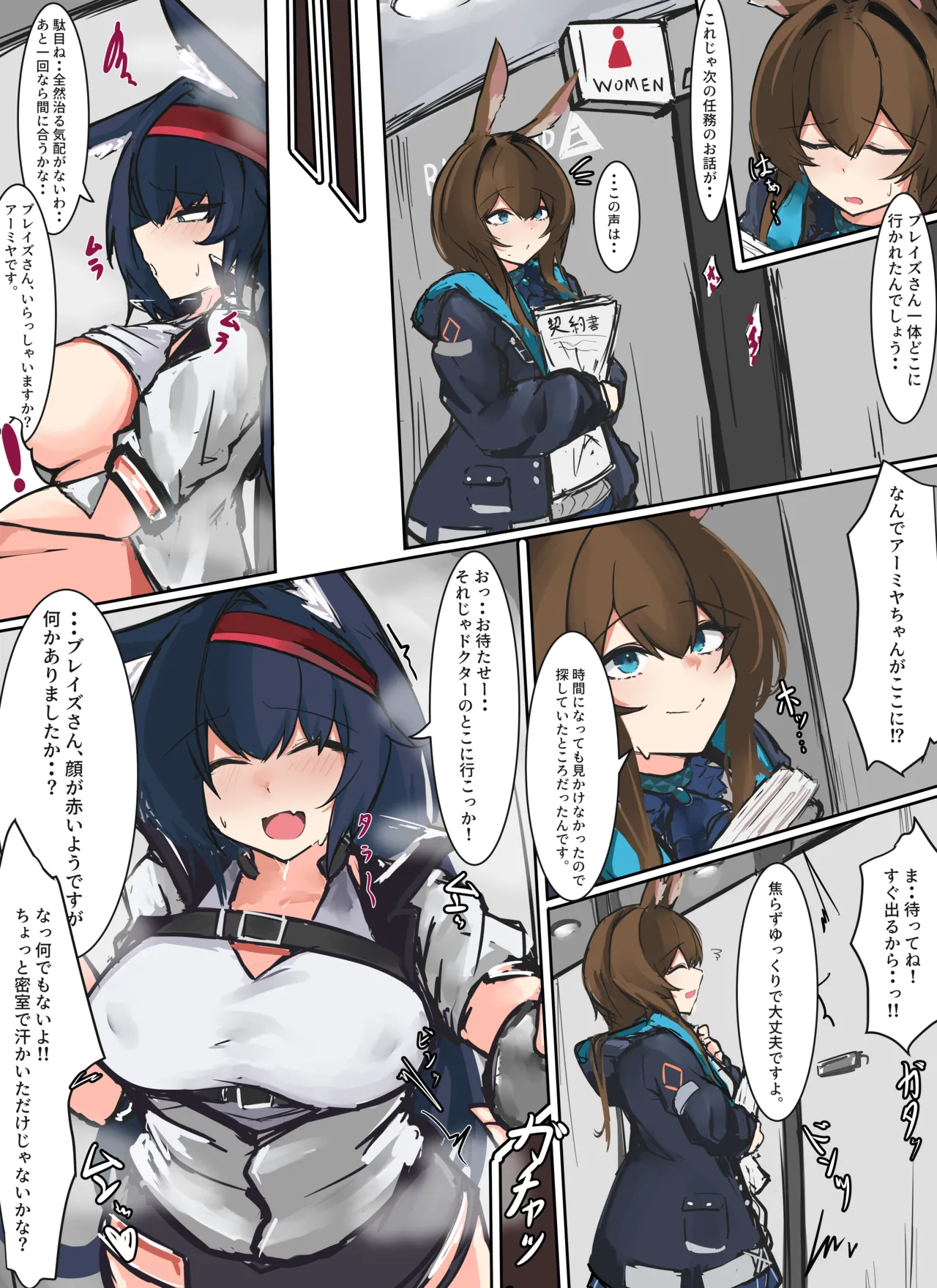 Blaze X Matome page 3 full