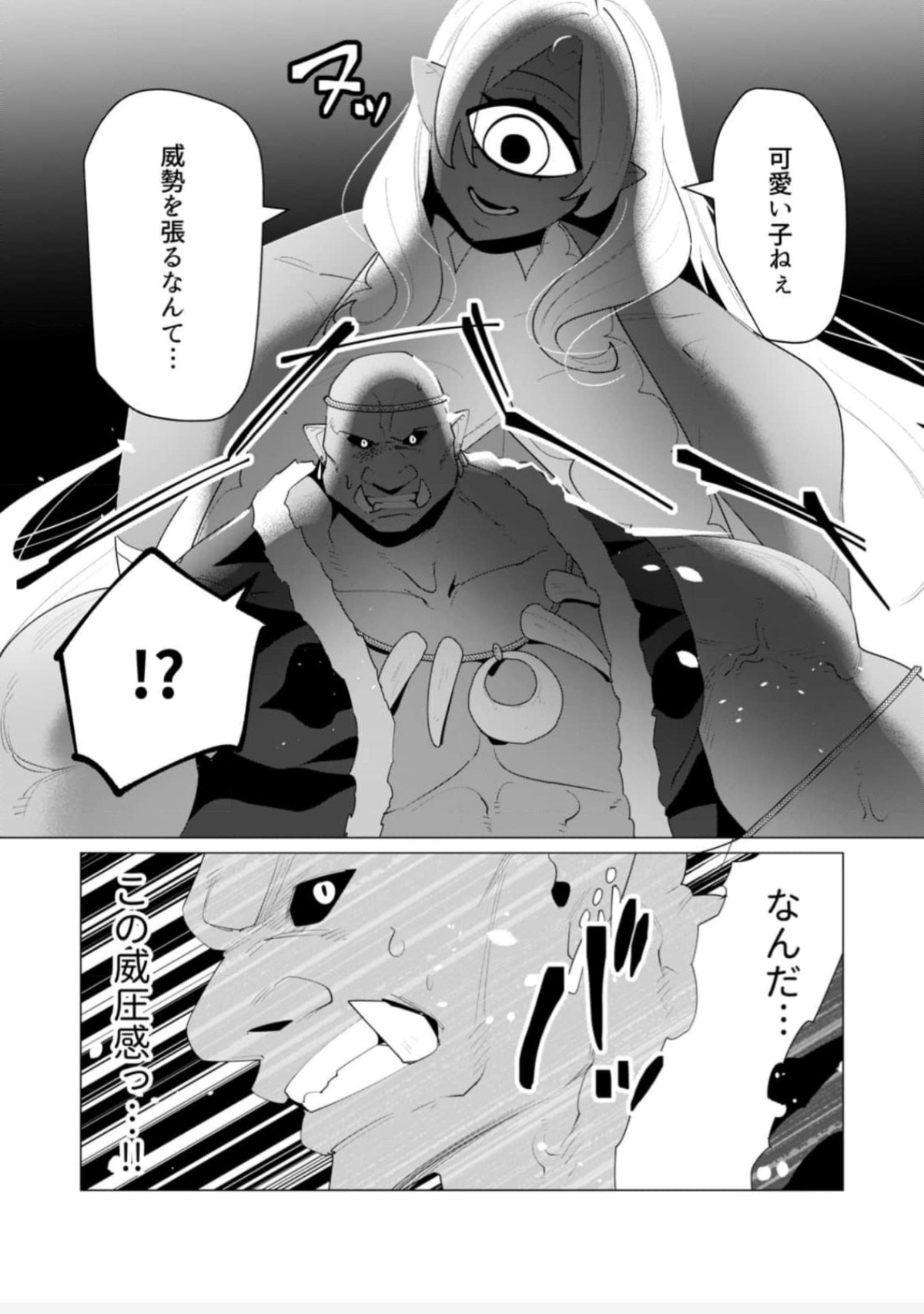 Yuusha-sama wa Houshuu ni Hitozuma wo go Kibou desu chapter 25 raw page 11 full