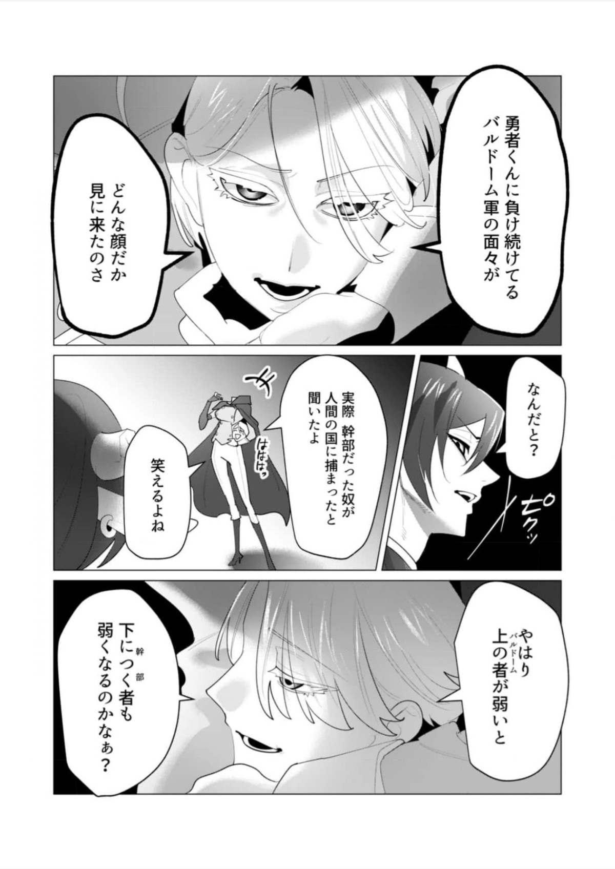 Yuusha-sama wa Houshuu ni Hitozuma wo go Kibou desu chapter 25 raw page 5 full