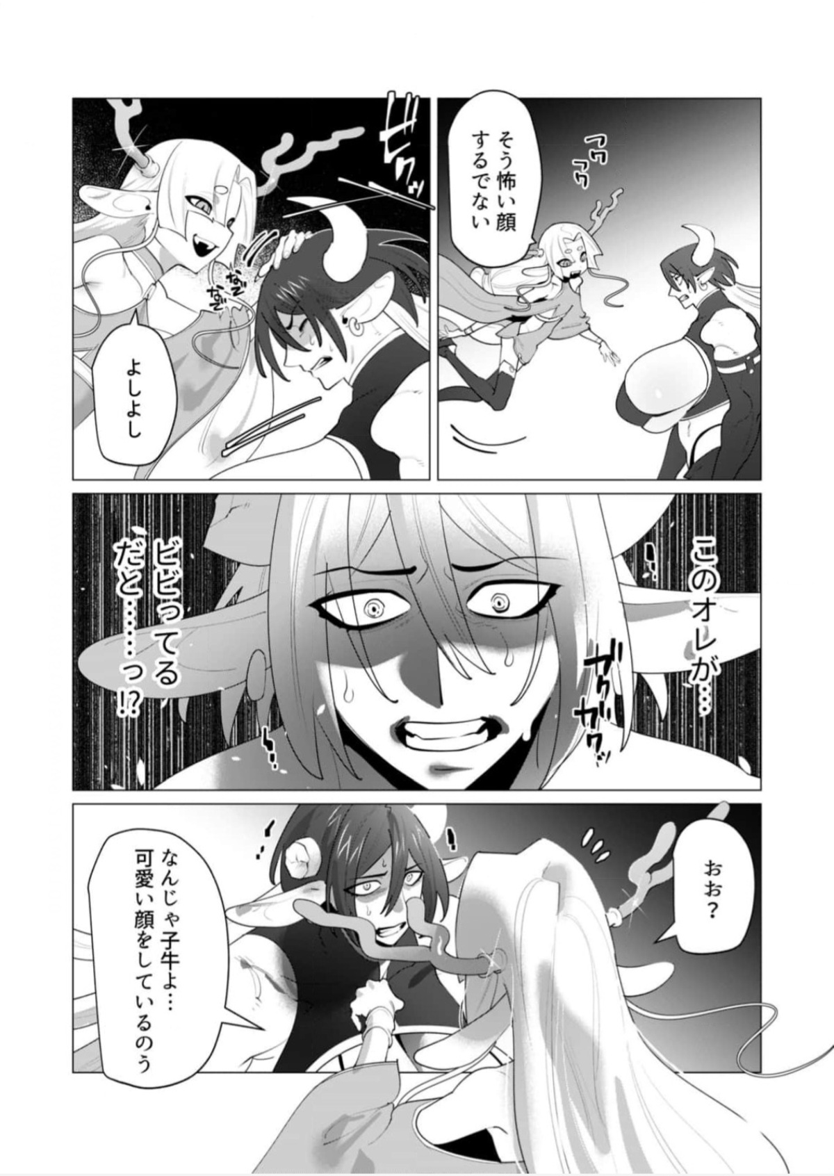 Yuusha-sama wa Houshuu ni Hitozuma wo go Kibou desu chapter 25 raw page 9 full