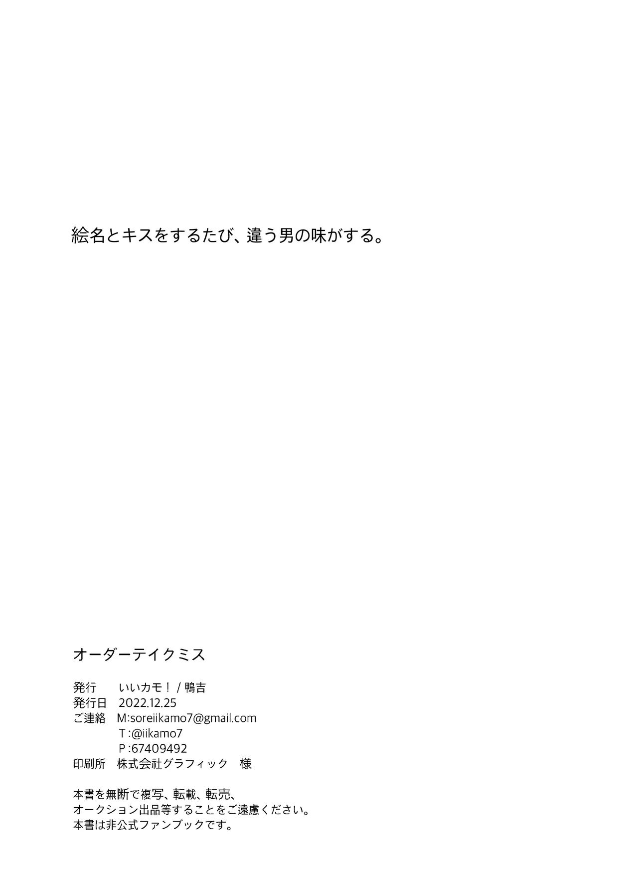 order take miss page 12 full