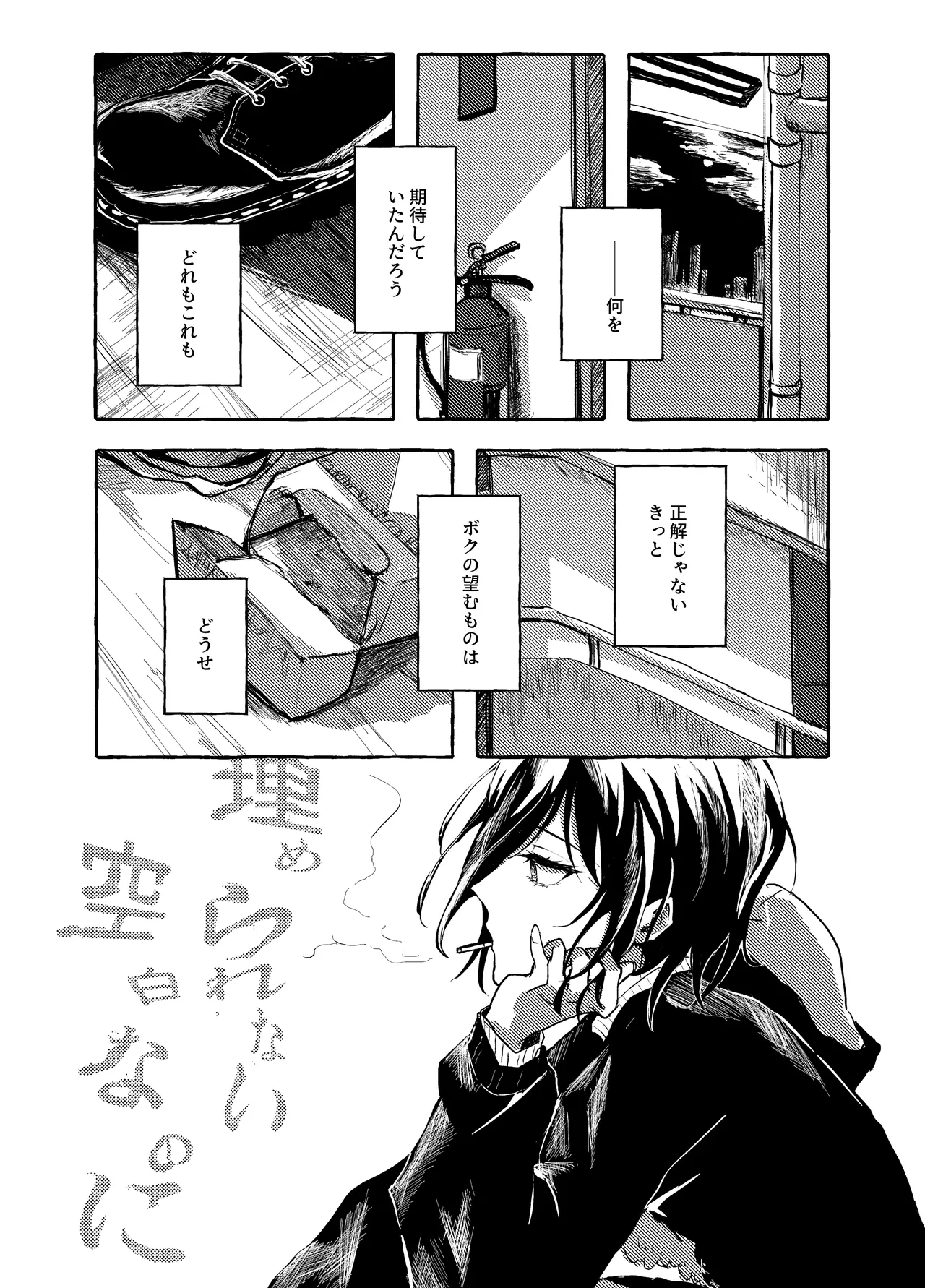 order take miss page 3 full