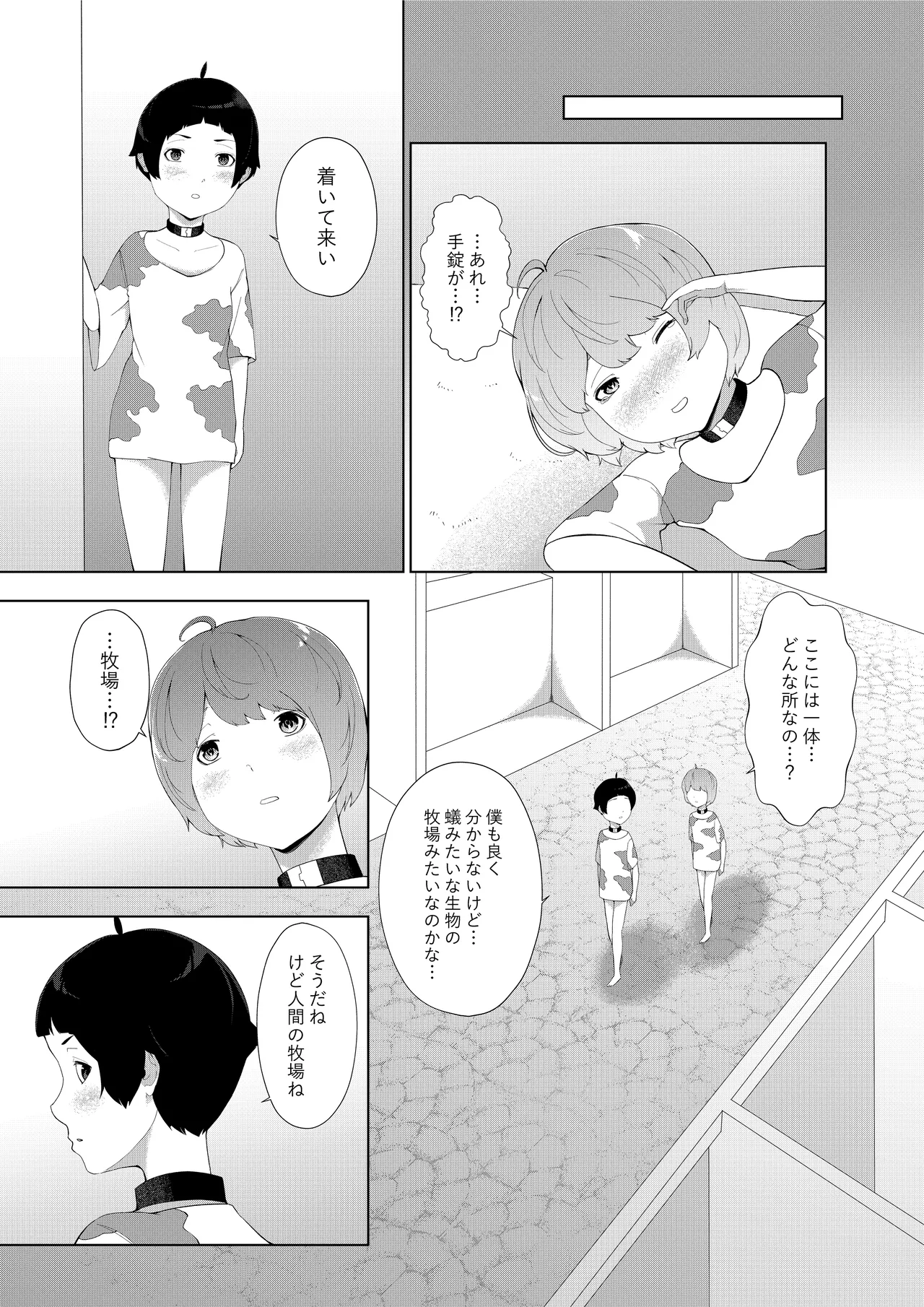 Joouari no Sakusei Bokujou page 11 full