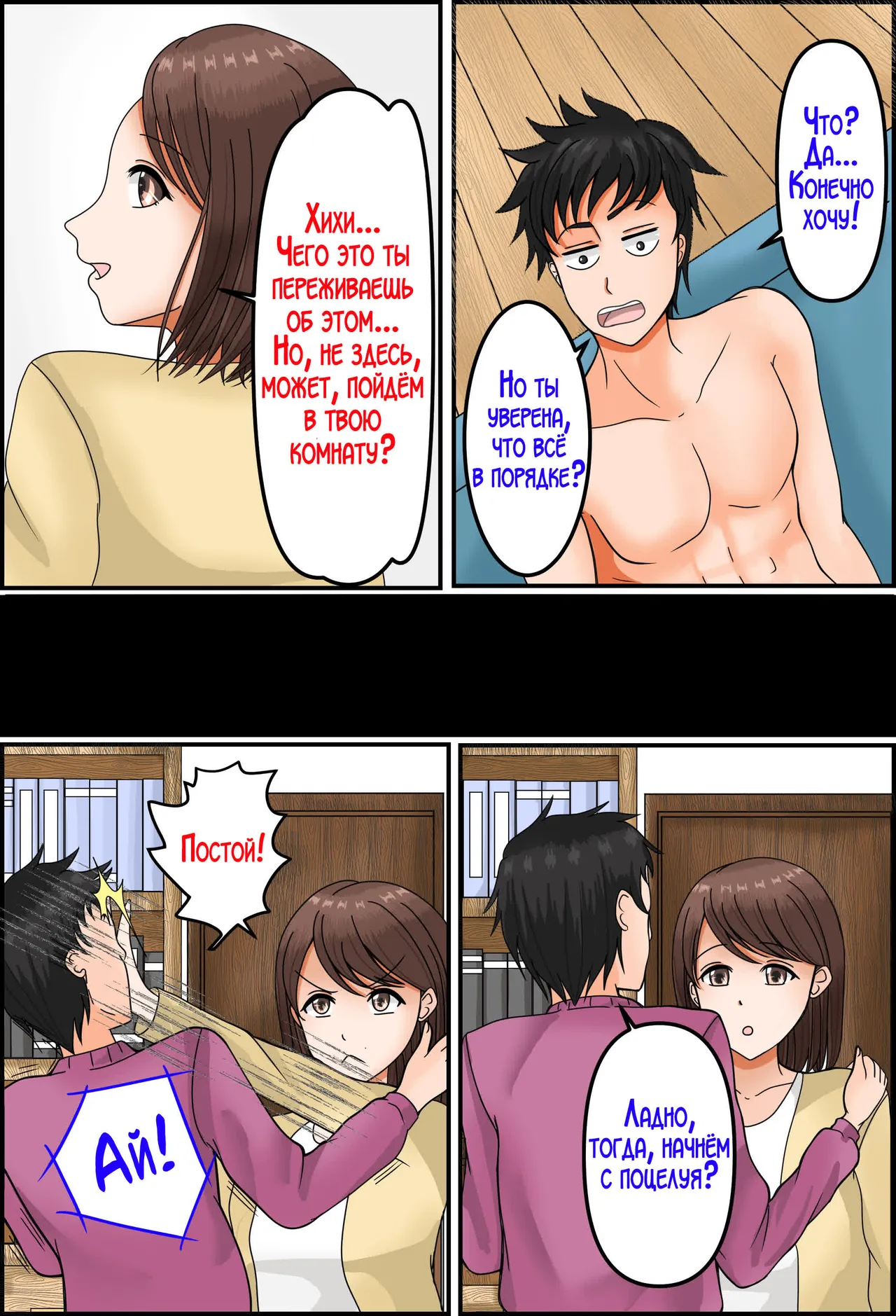 Uwaki wa Musuko to | Изменила мужу с нашим сыном! page 6 full