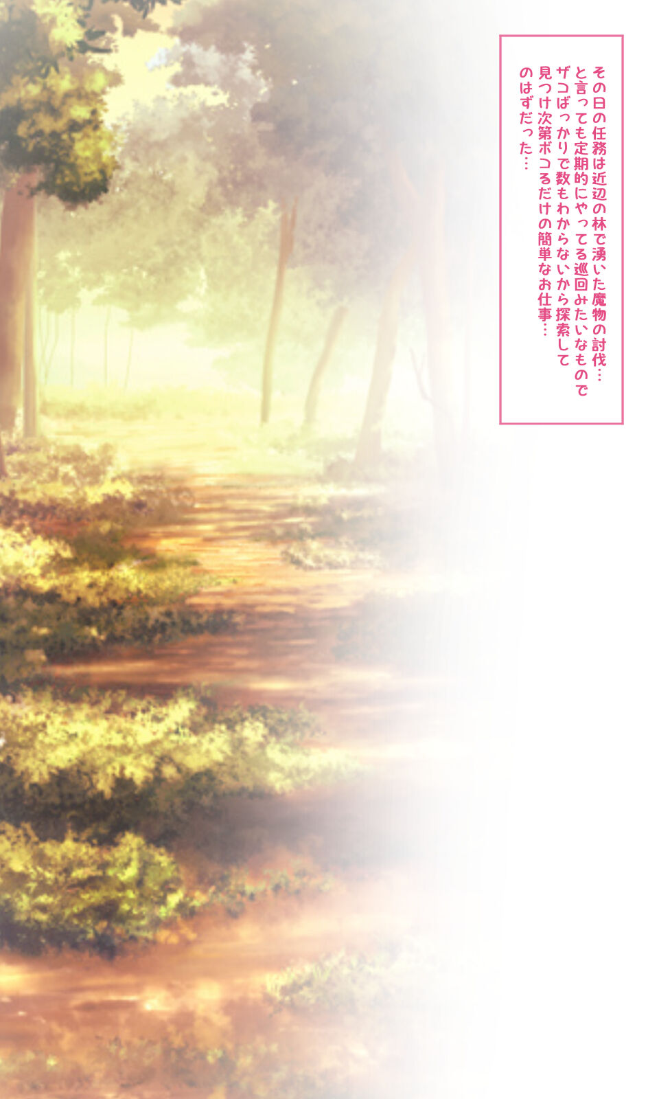 魔物図鑑19「舐霊」 page 2 full
