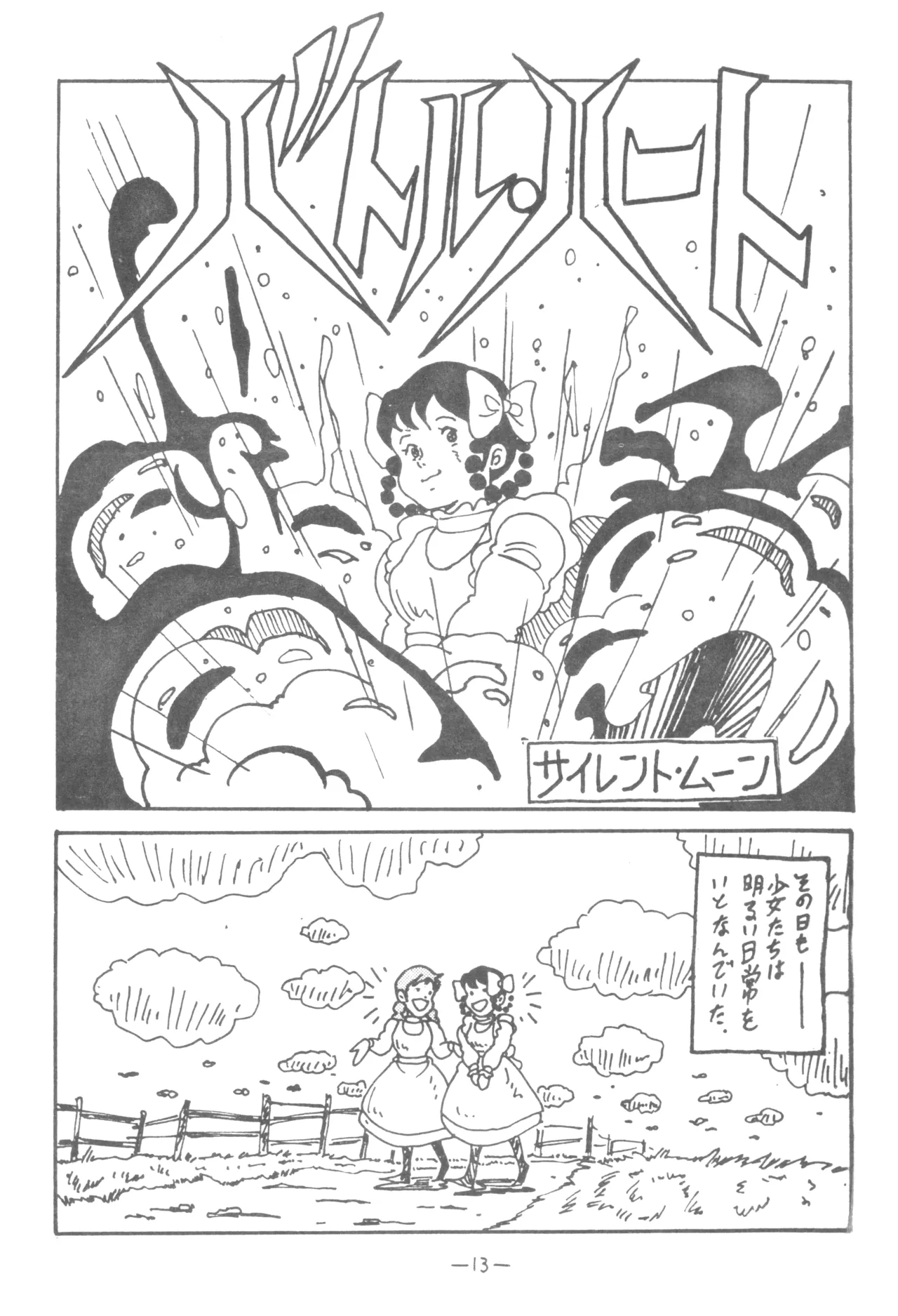 LUNA CITY page 12 full