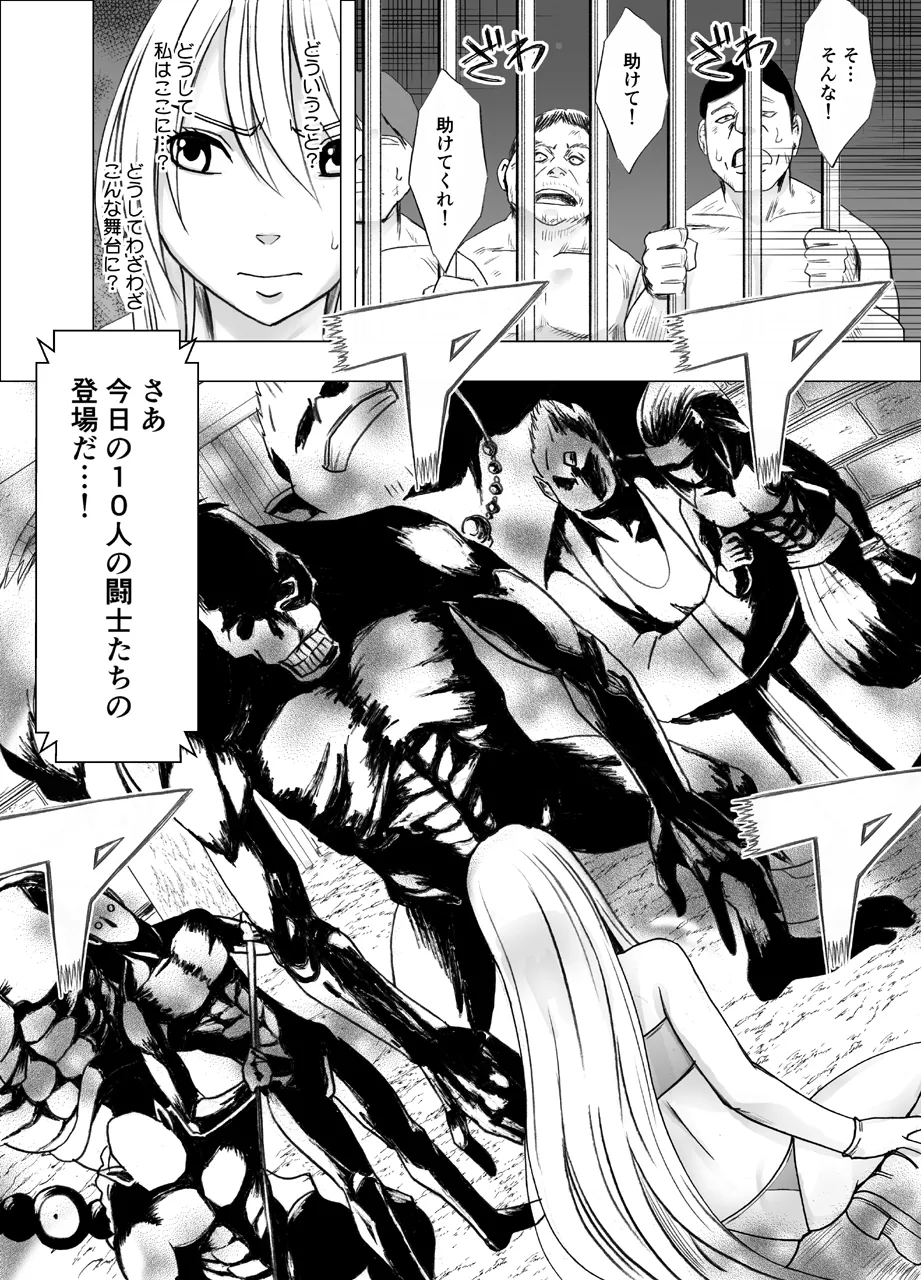 True Taimashi Kaguya 5 page 7 full