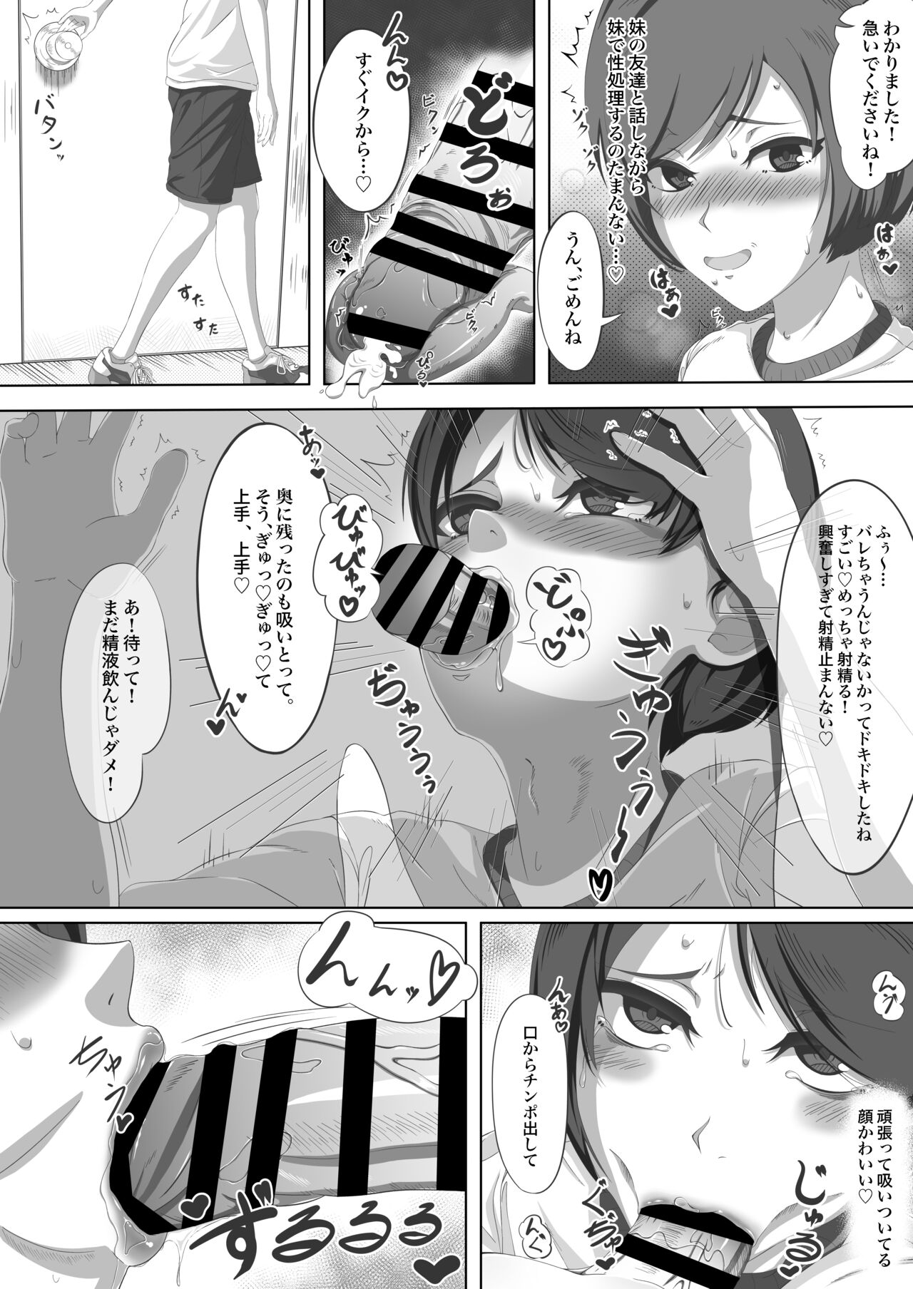 Futanari Ane to Yabusaka Imouto page 11 full