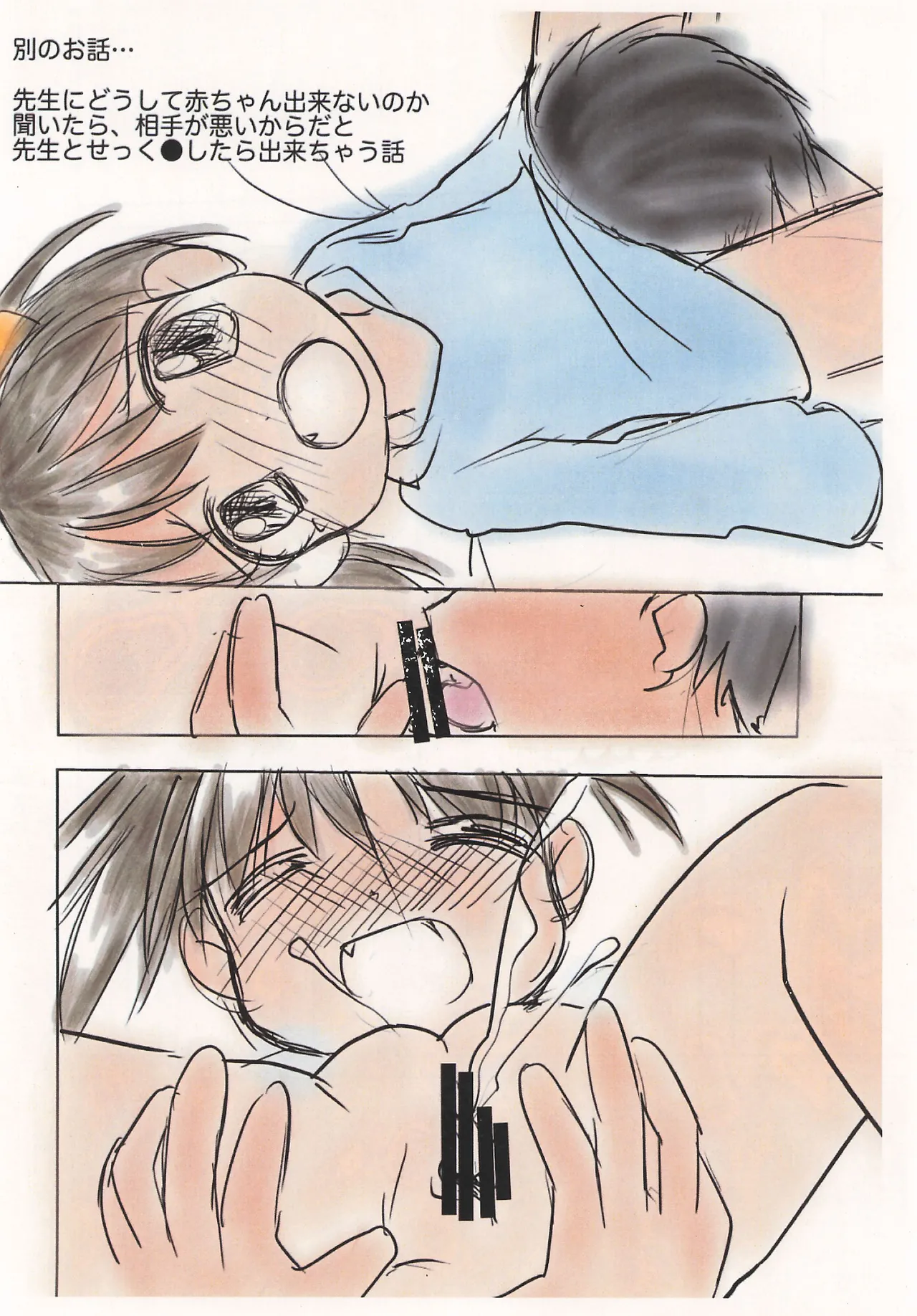 RAKUGAKI Haa Haa WORKS 2024-nen Fuyu-gou page 6 full