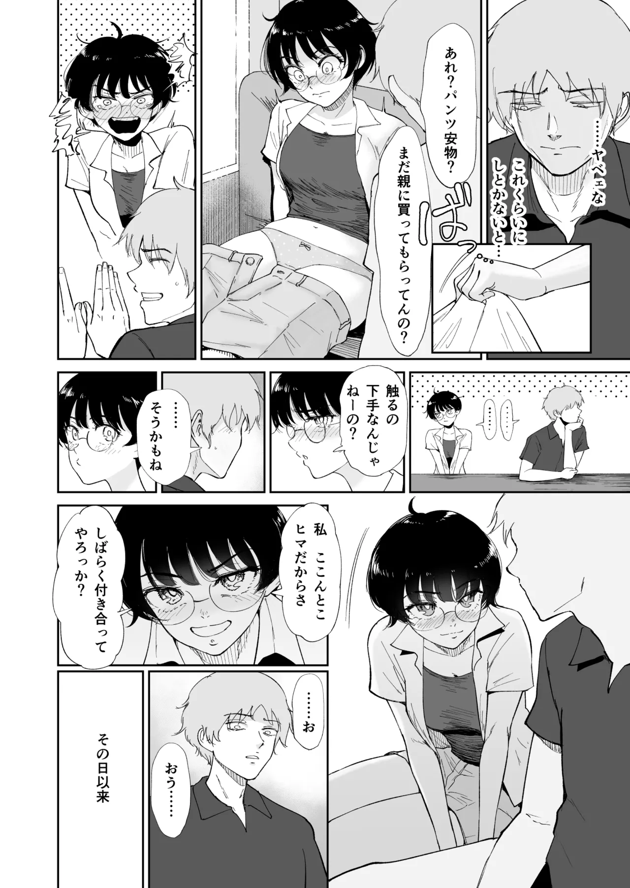 Hinako, Uka. Inaka no Osananajimi ga Onna ni Sodatte Ita node, Mesu ni Shita. page 11 full