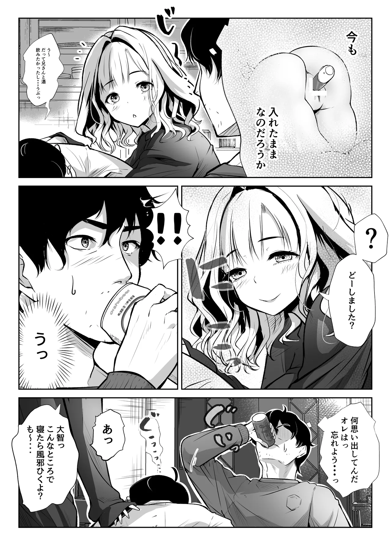 Otouto no Yome wa Inran Dosukebe page 10 full